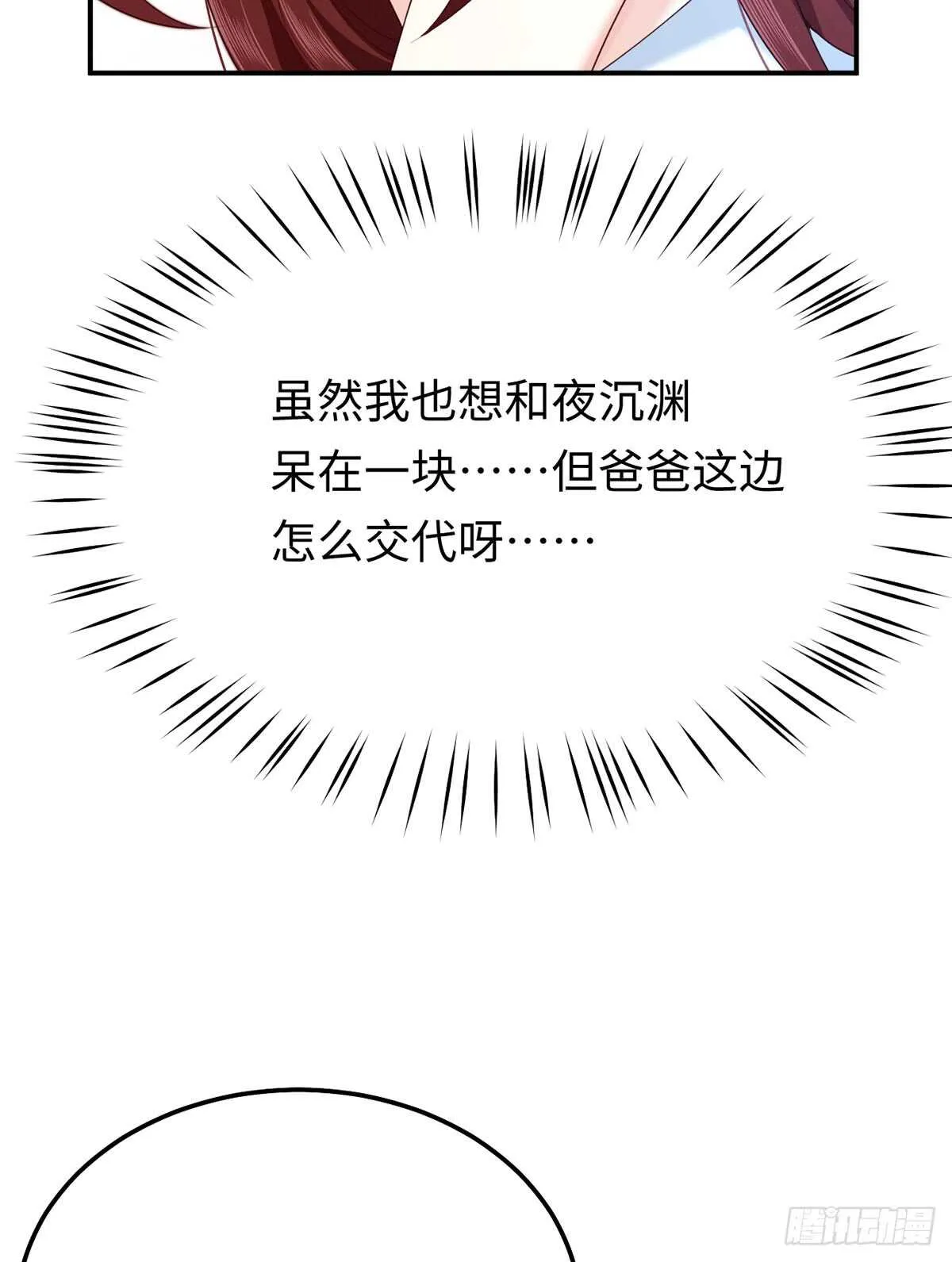 第61话 大灰狼的计谋 第9页