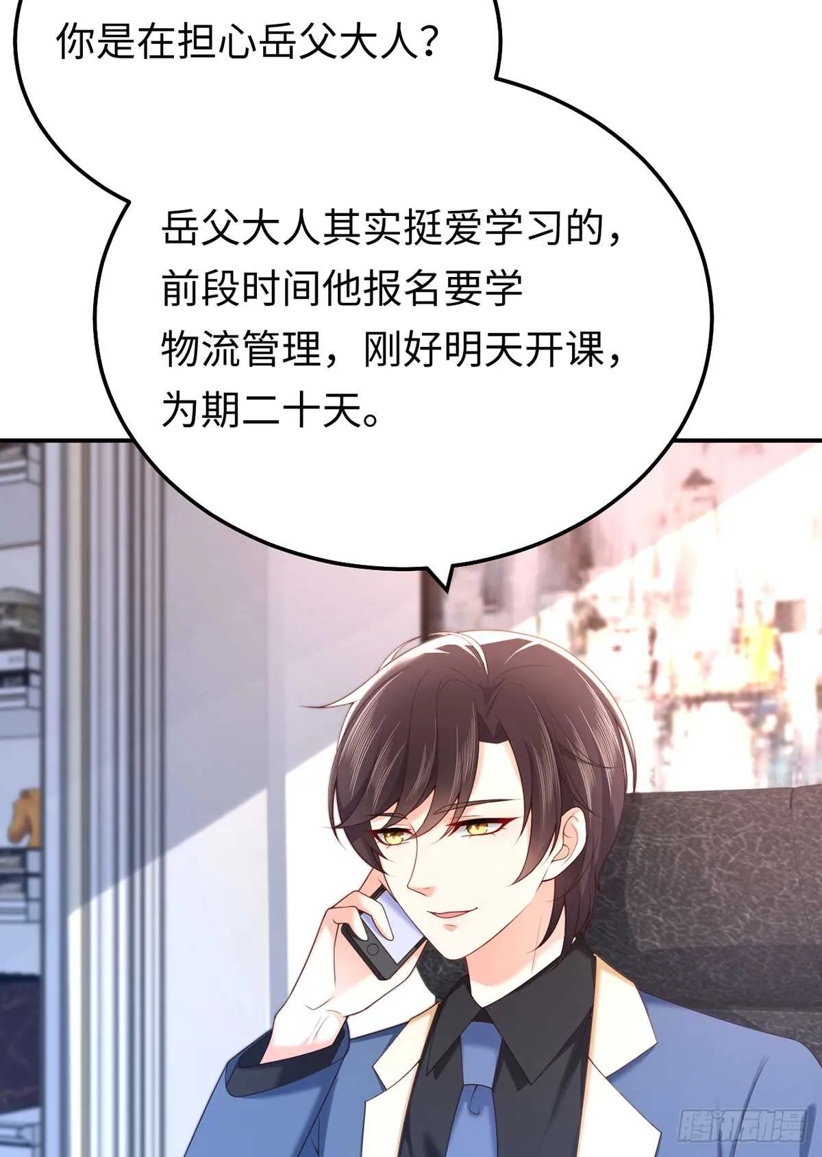 第61话 大灰狼的计谋 第10页
