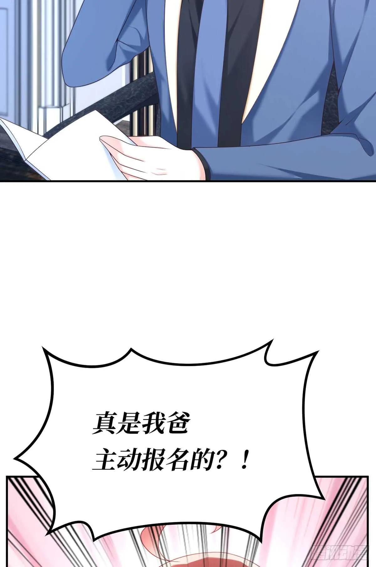 第61话 大灰狼的计谋 第11页