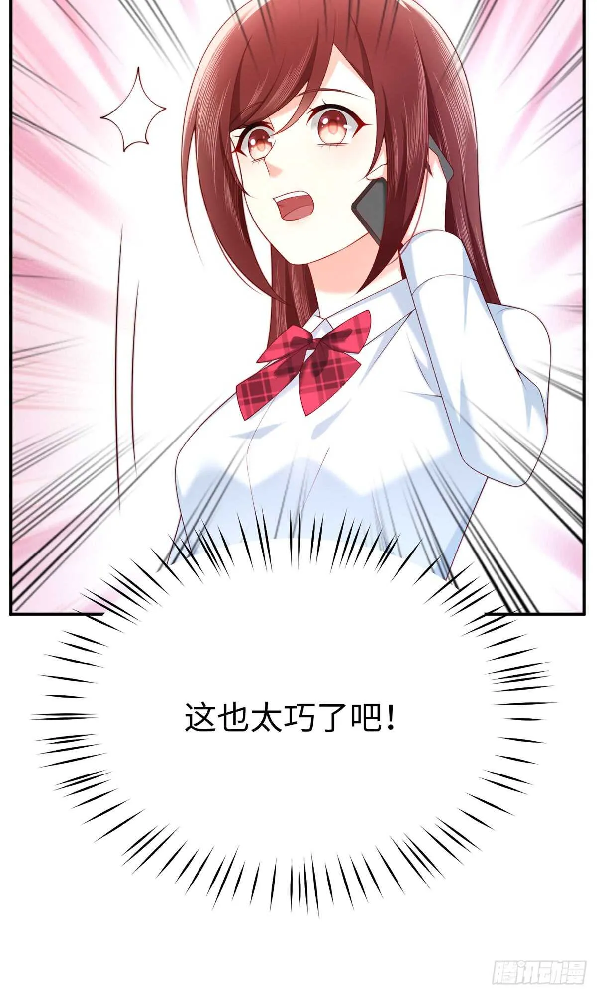 第61话 大灰狼的计谋 第12页