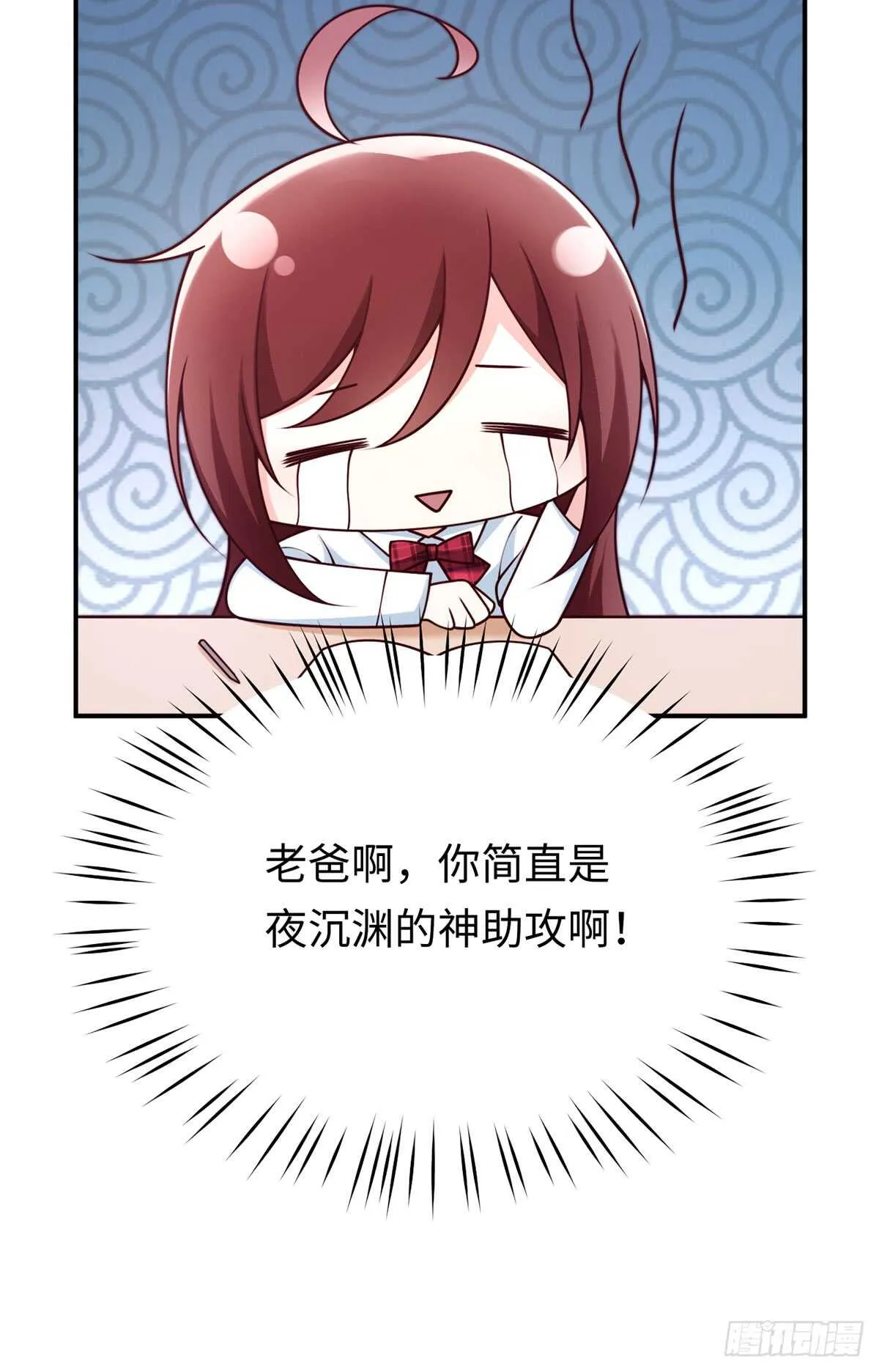 第61话 大灰狼的计谋 第15页