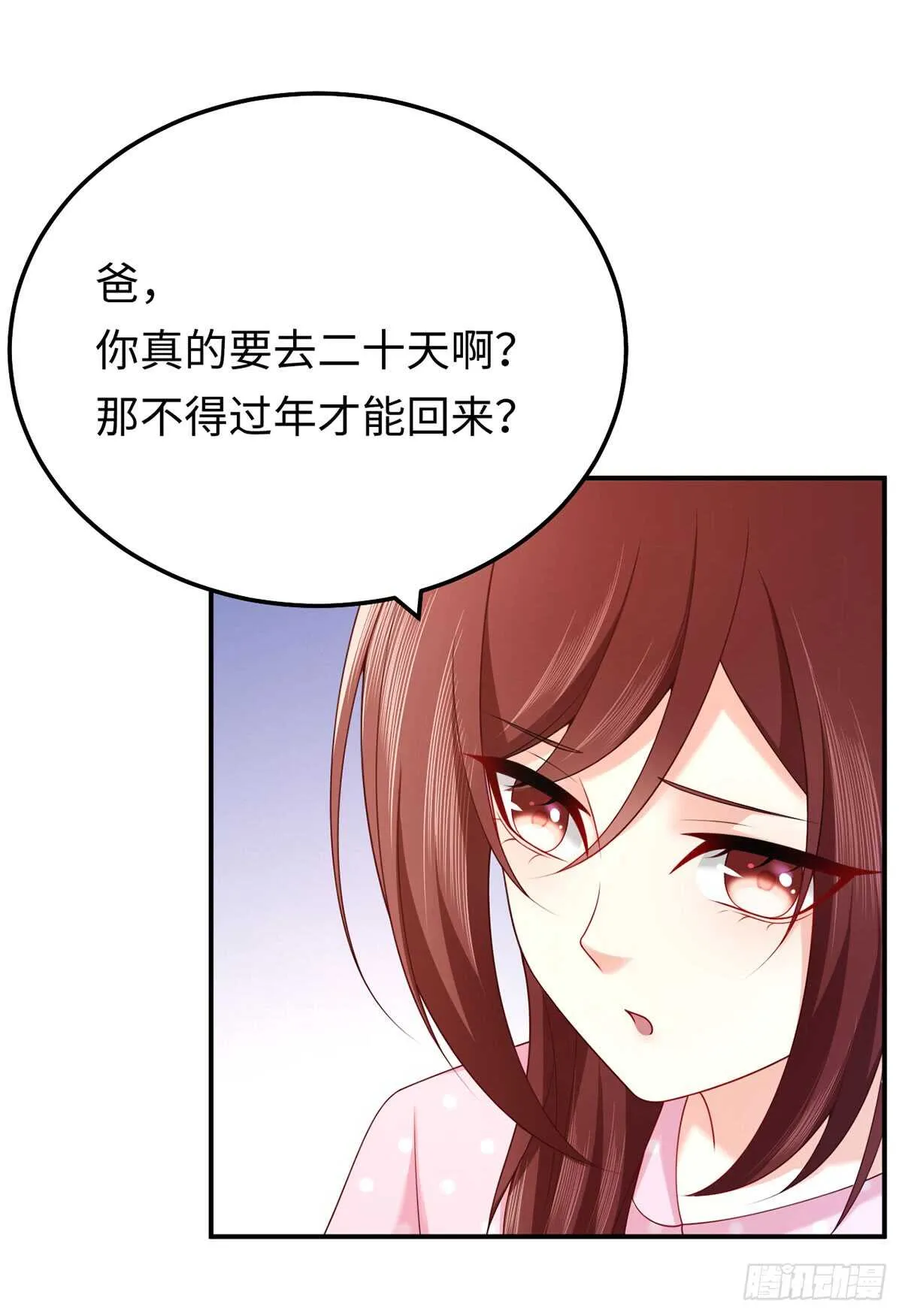 第61话 大灰狼的计谋 第18页