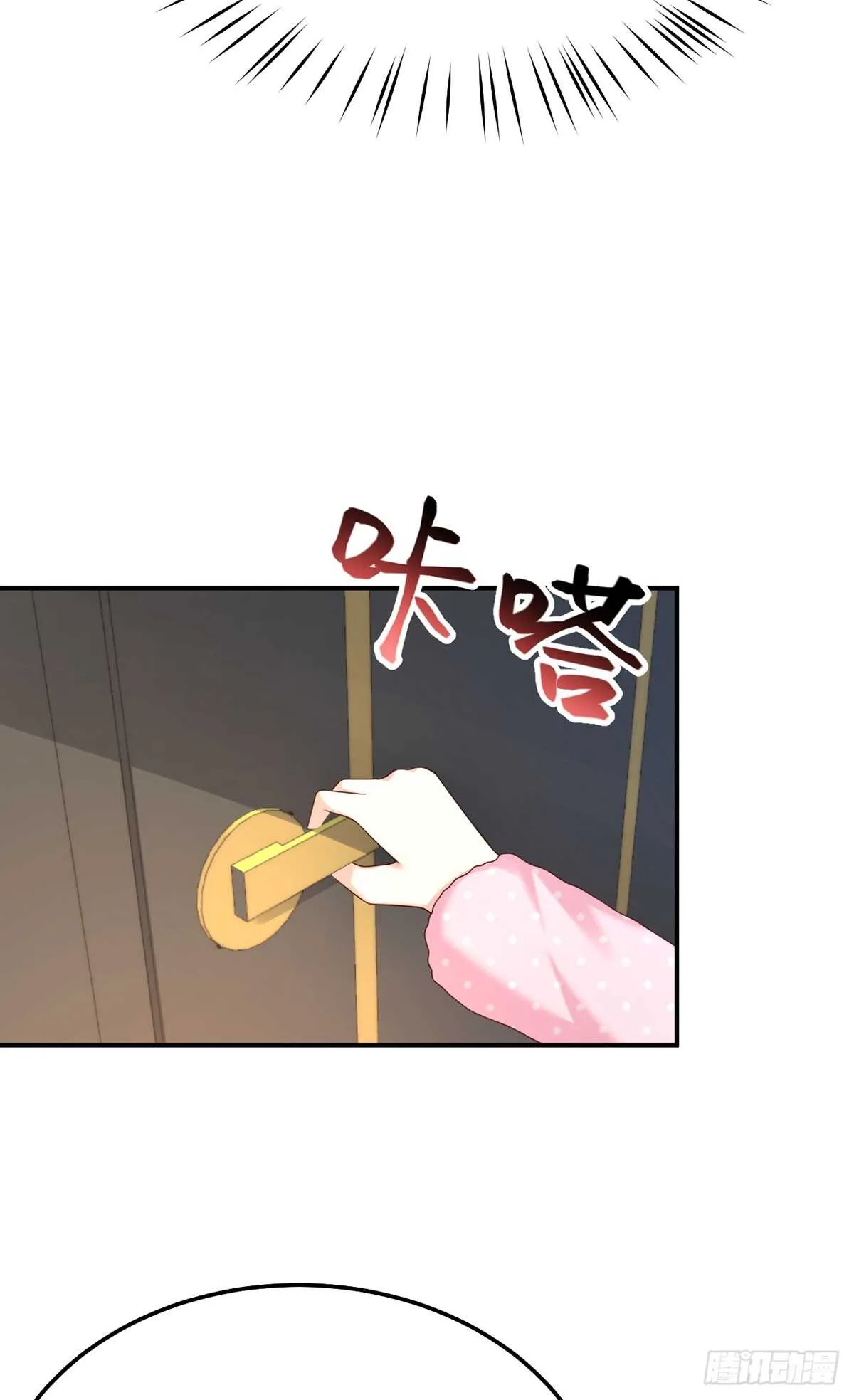 第61话 大灰狼的计谋 第24页
