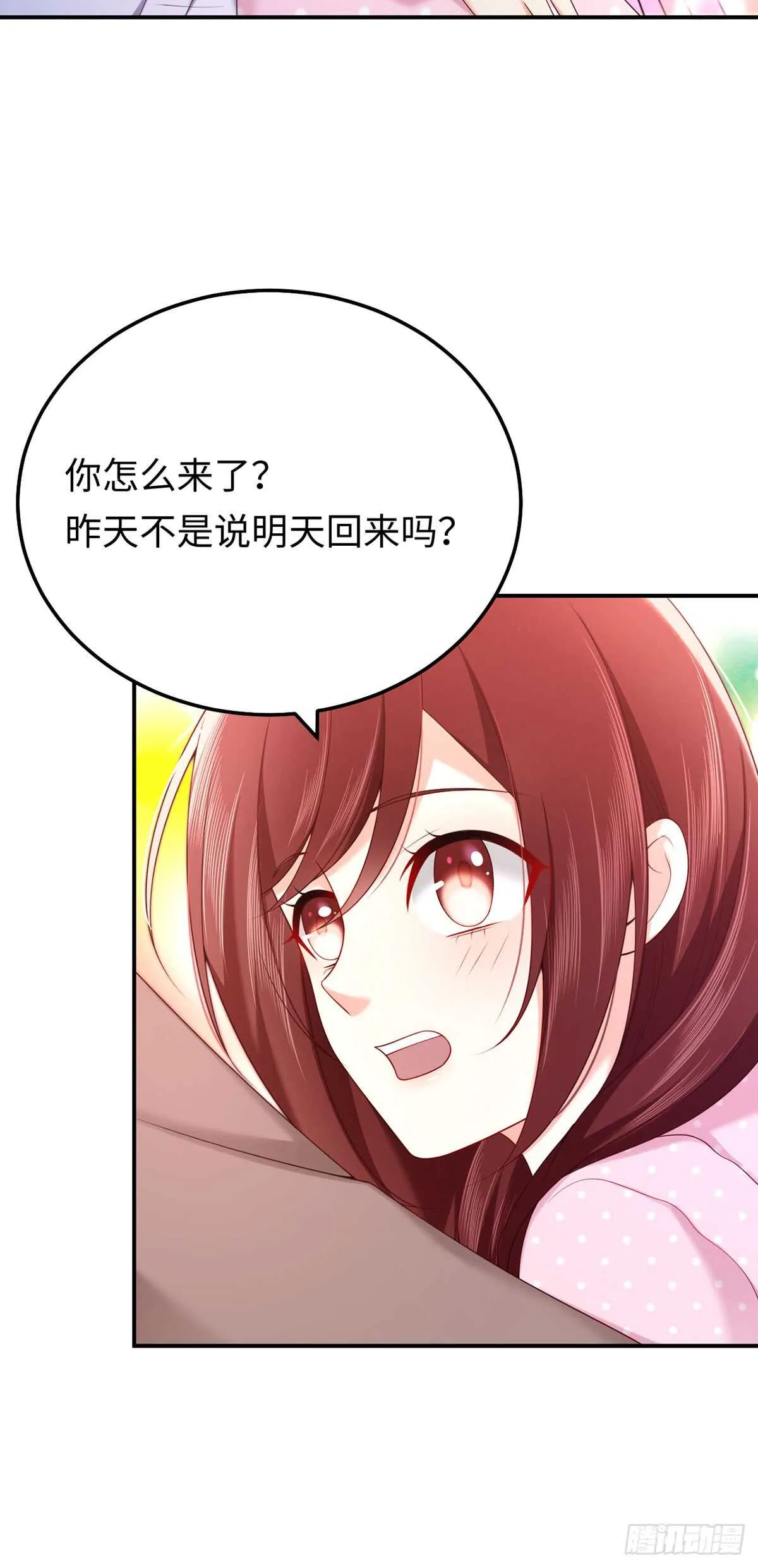 第61话 大灰狼的计谋 第31页