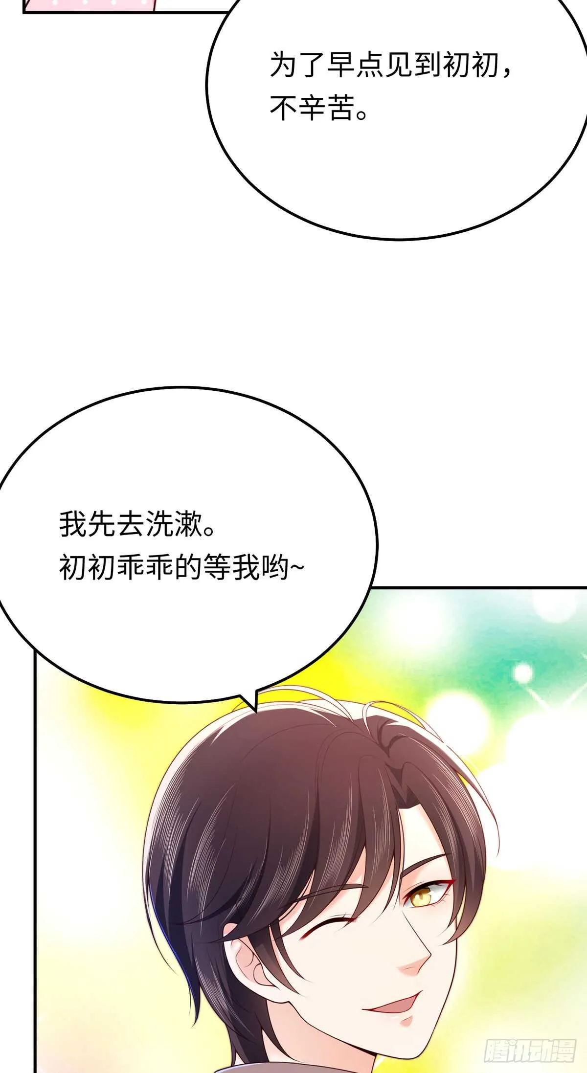 第61话 大灰狼的计谋 第34页