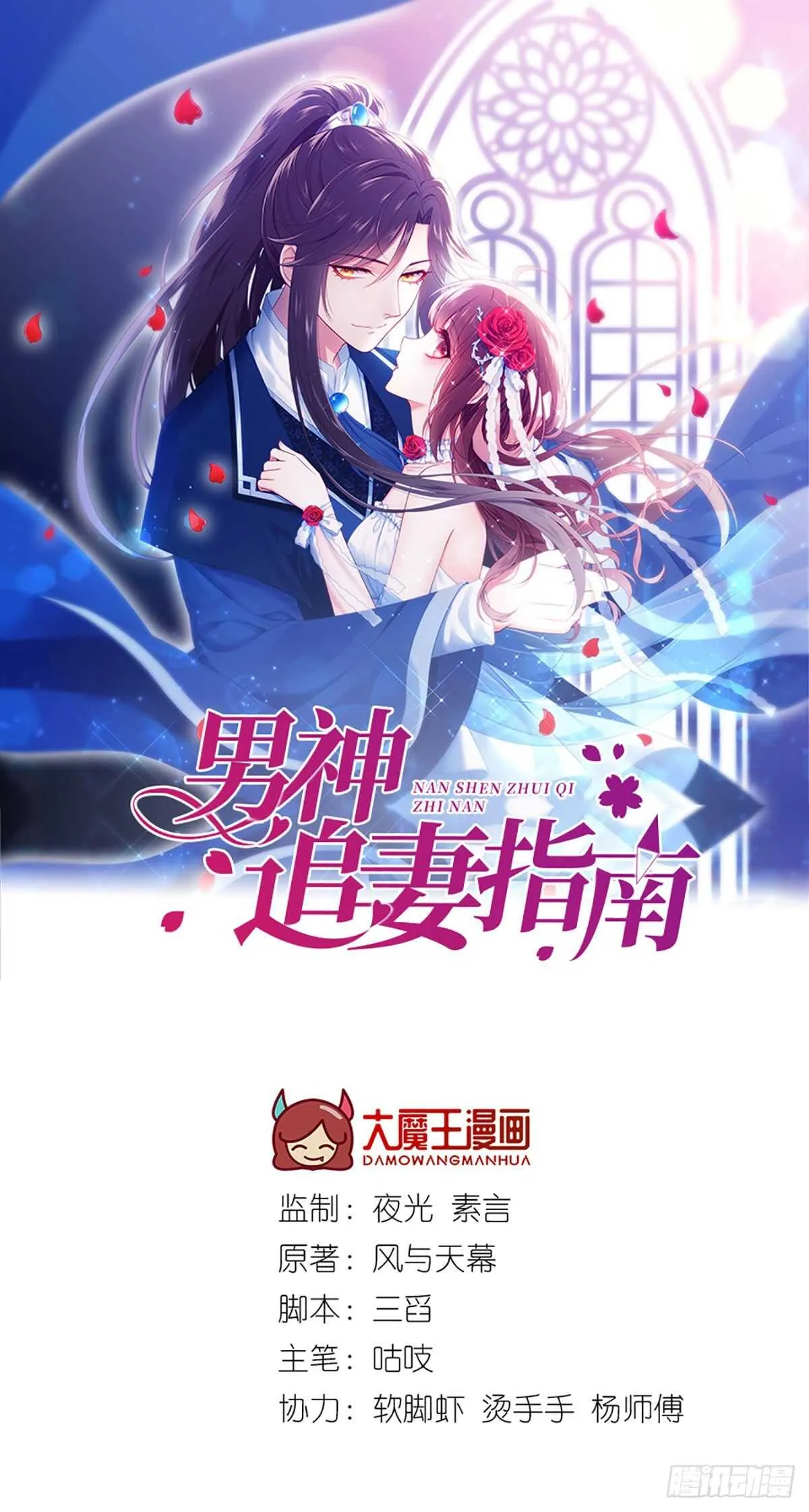 第64话 报复开始！ 第1页