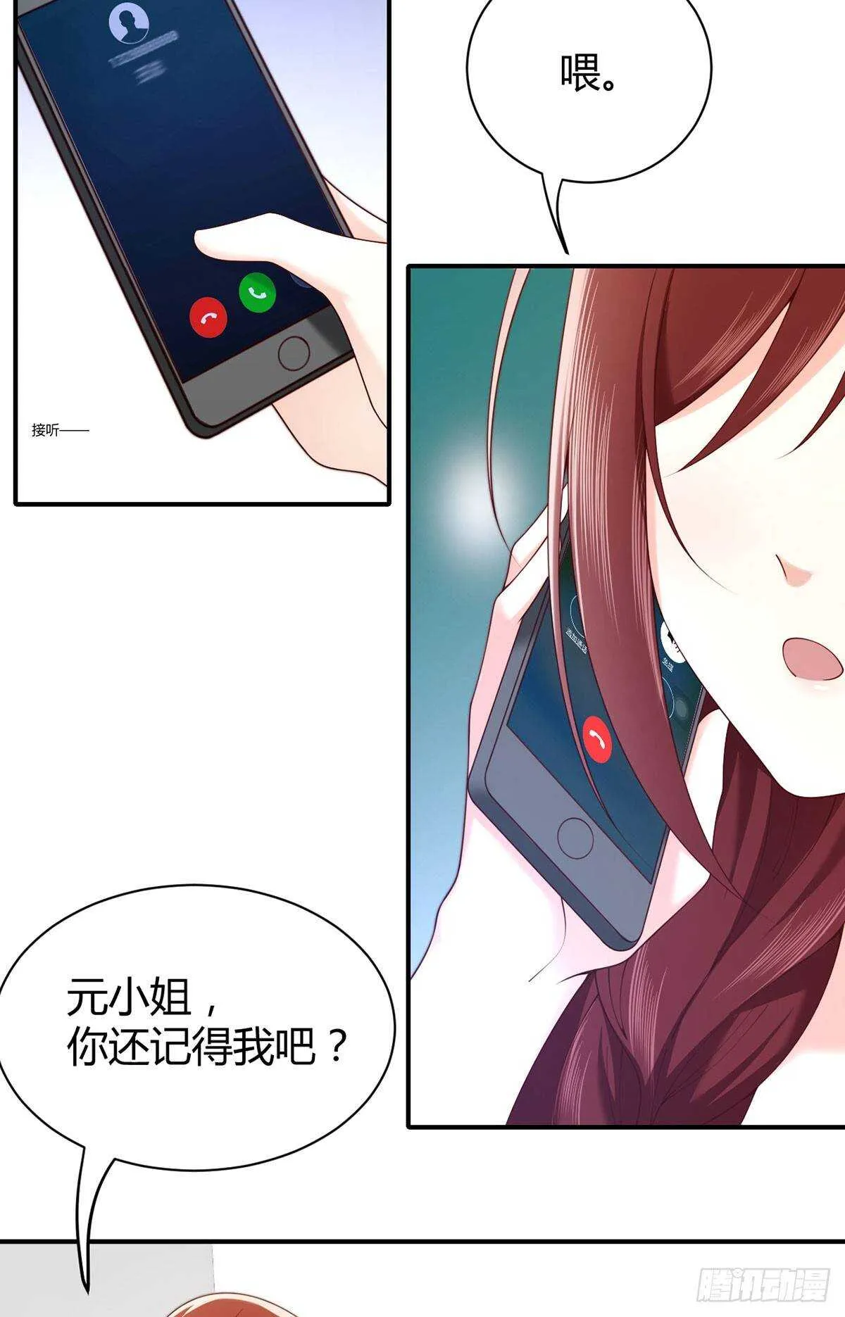 第64话 报复开始！ 第7页