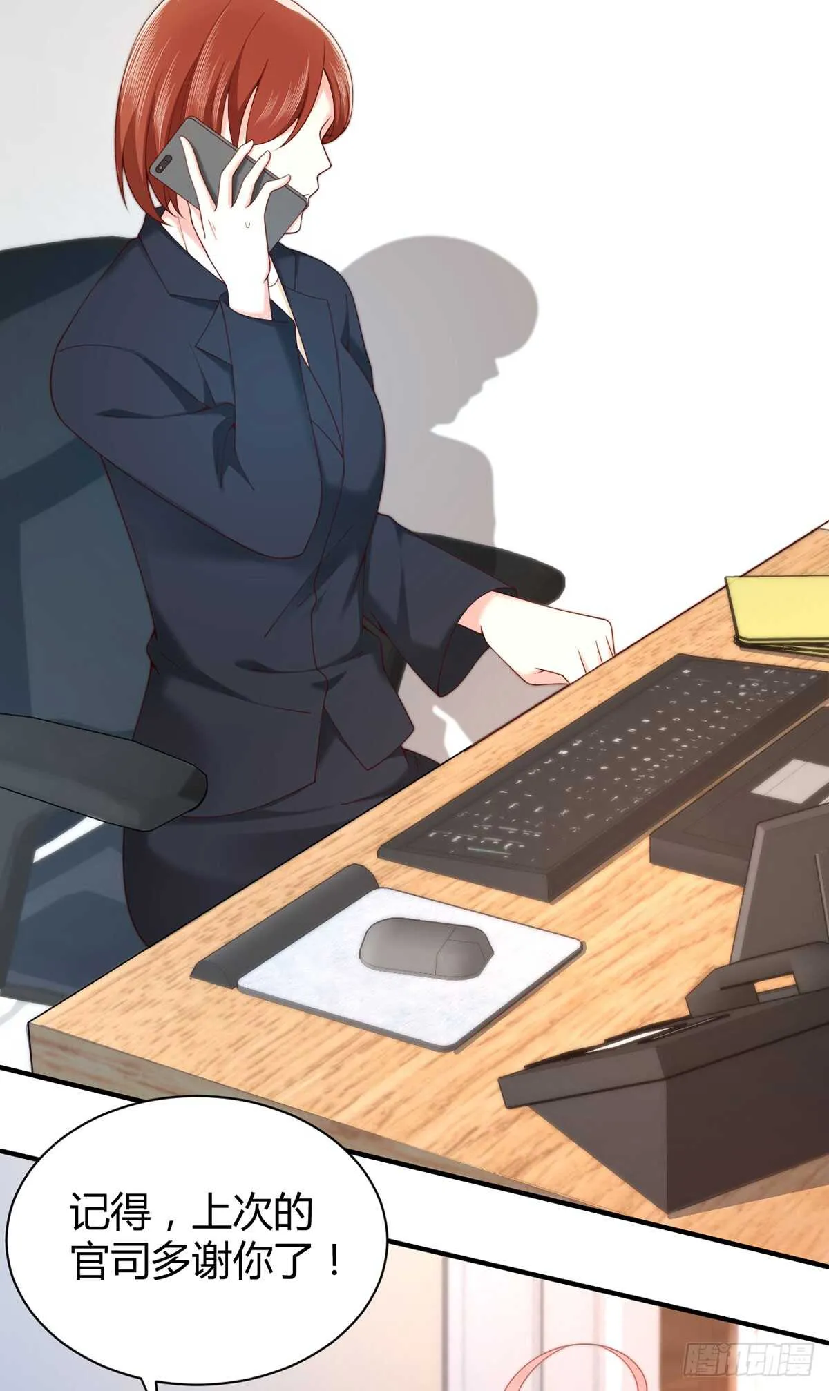 第64话 报复开始！ 第8页