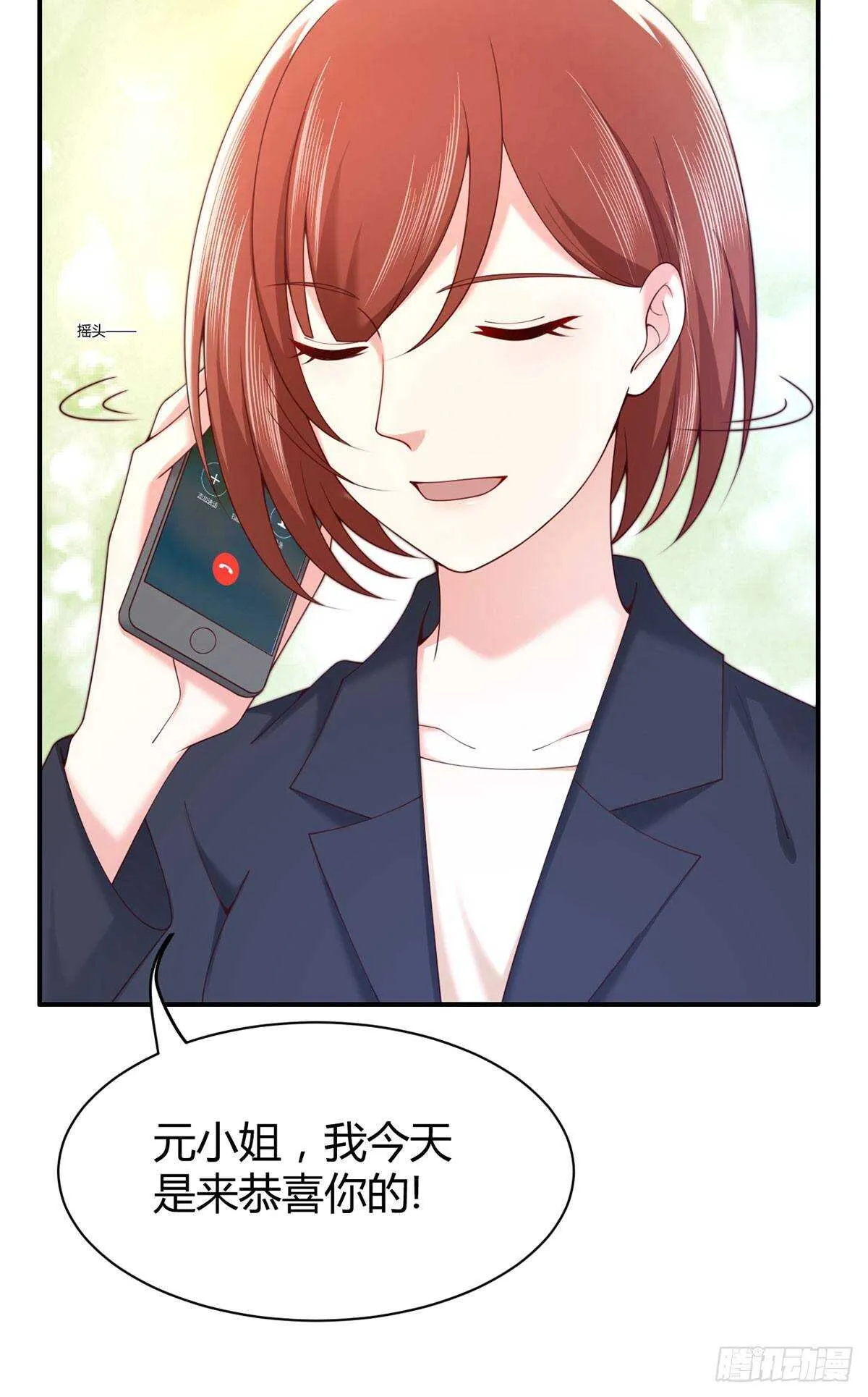 第64话 报复开始！ 第10页