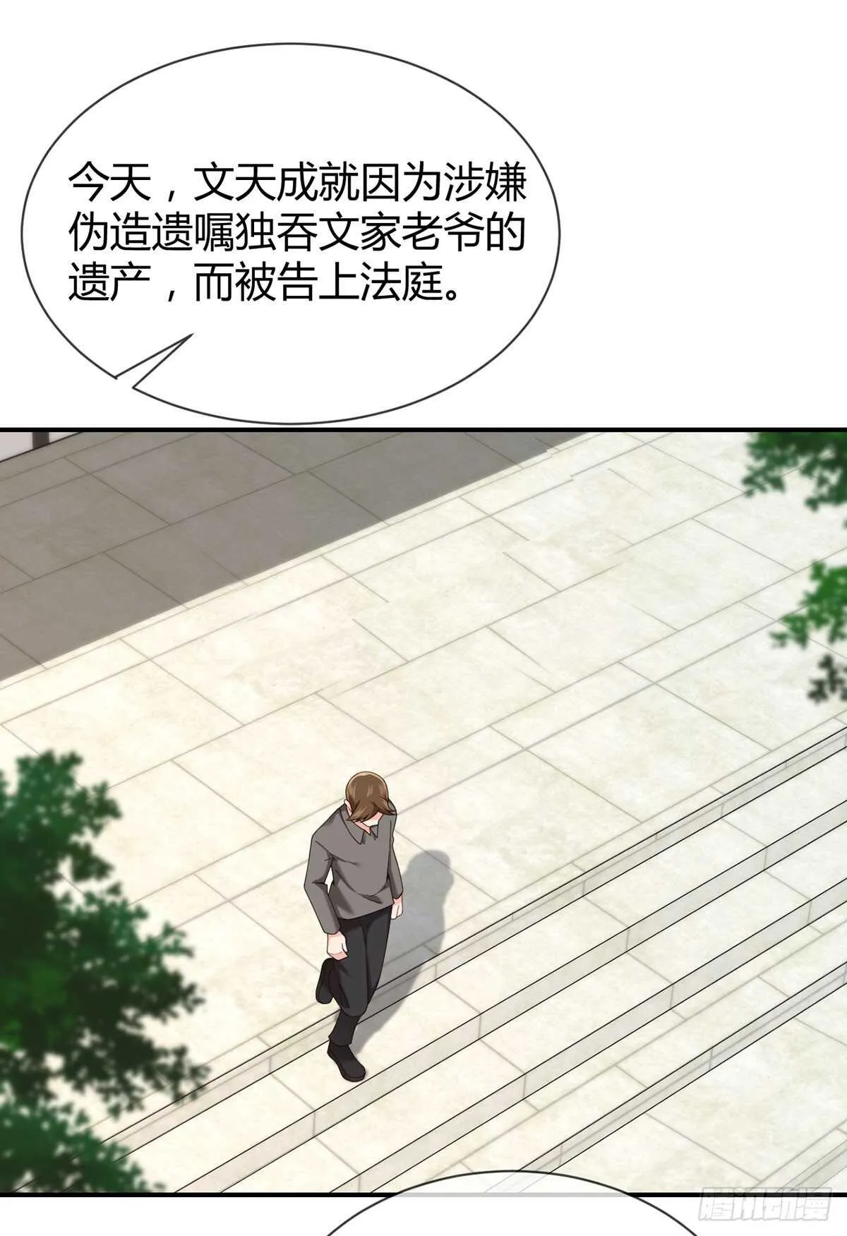 第64话 报复开始！ 第11页
