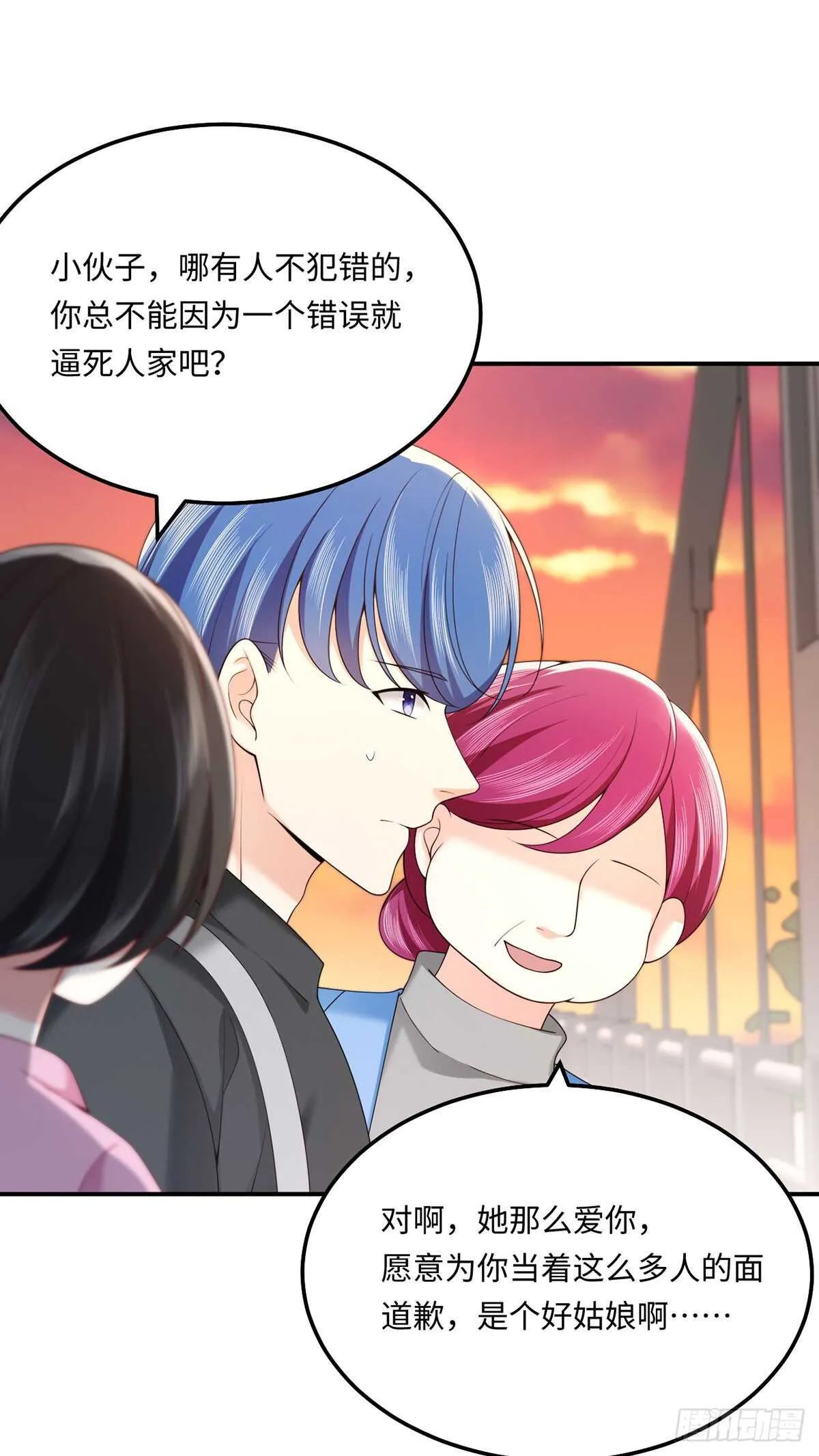 第65话 好大一朵白莲花 第10页