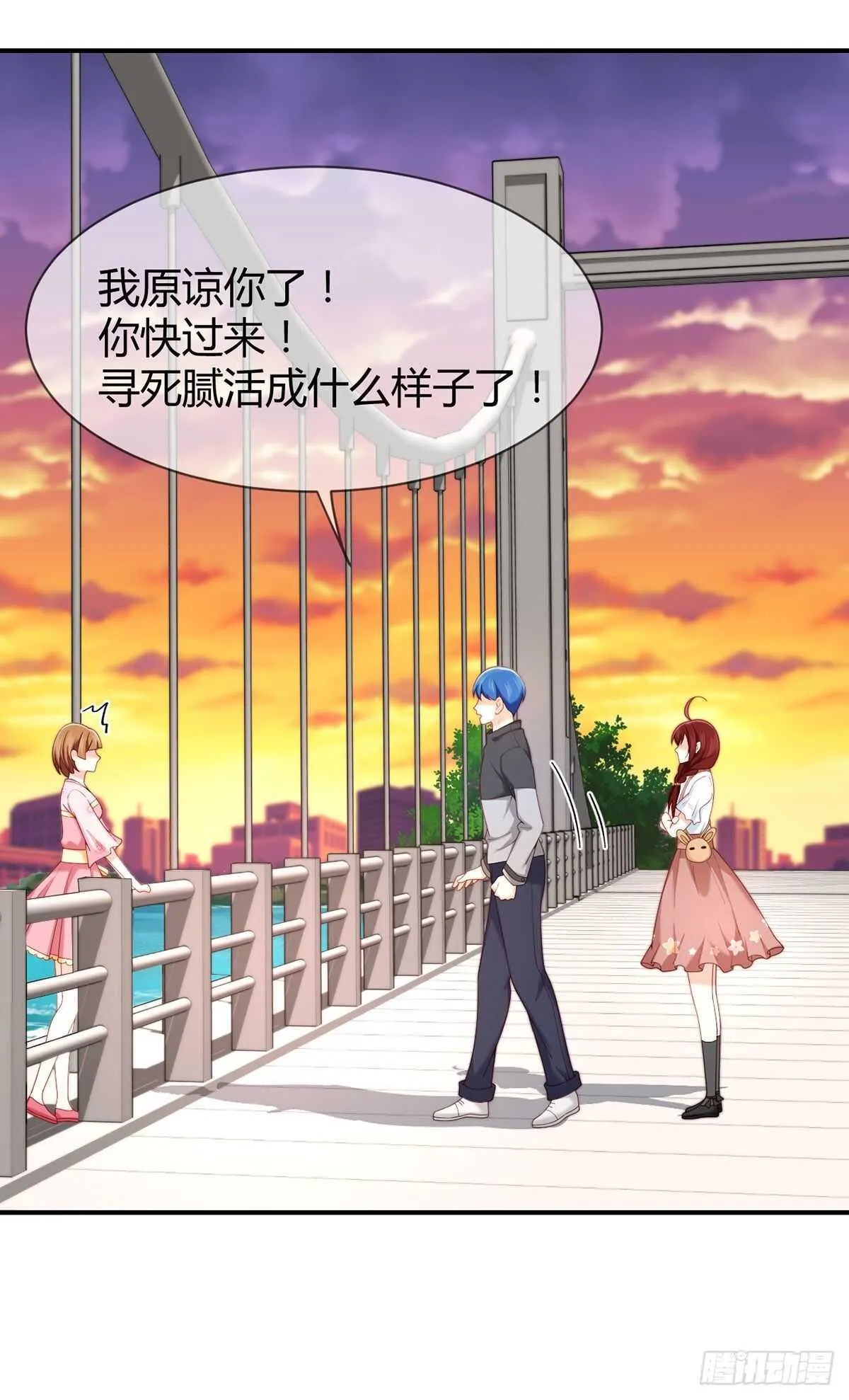 第66话 论如何对付假白莲 第6页