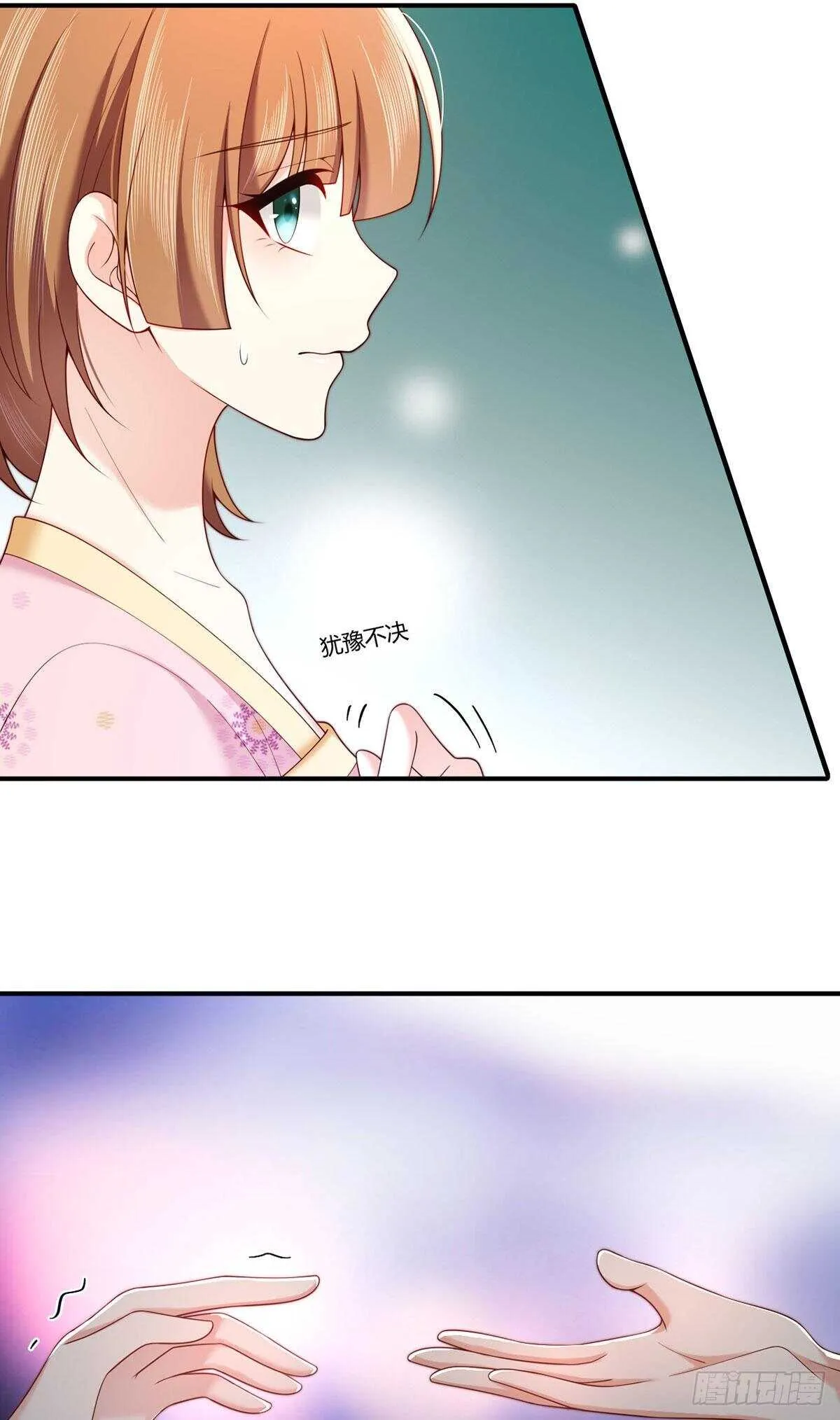 第66话 论如何对付假白莲 第9页