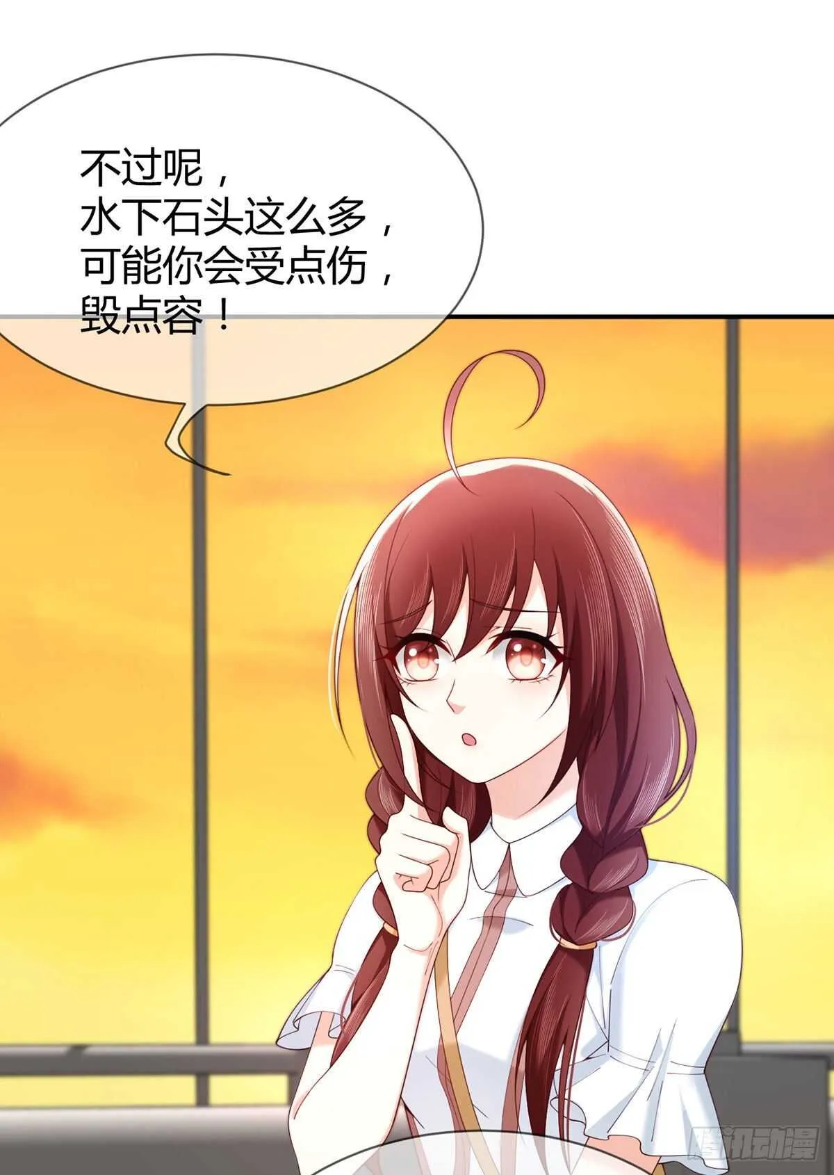 第66话 论如何对付假白莲 第26页