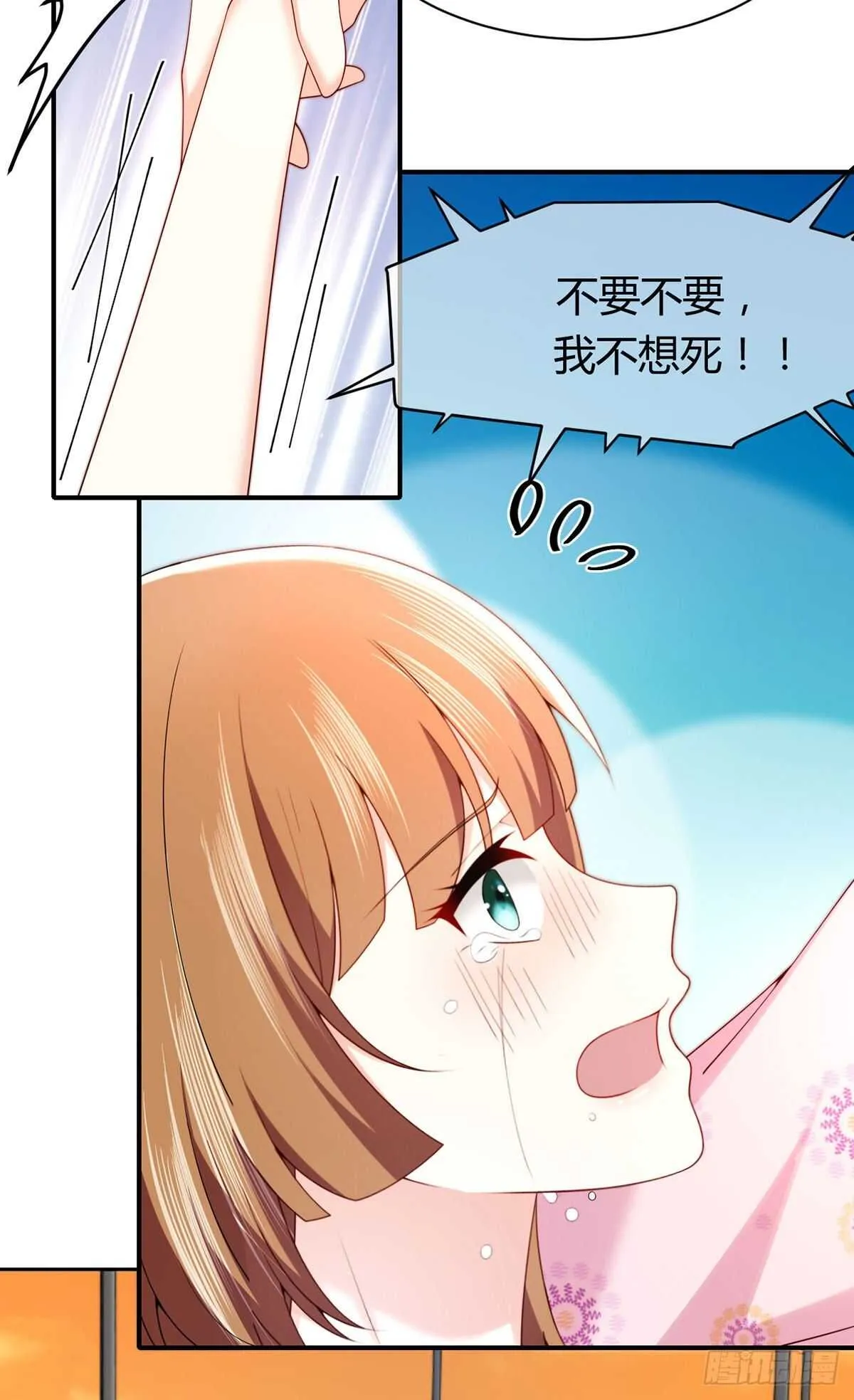第67话 是谁绑走了元初？ 第10页