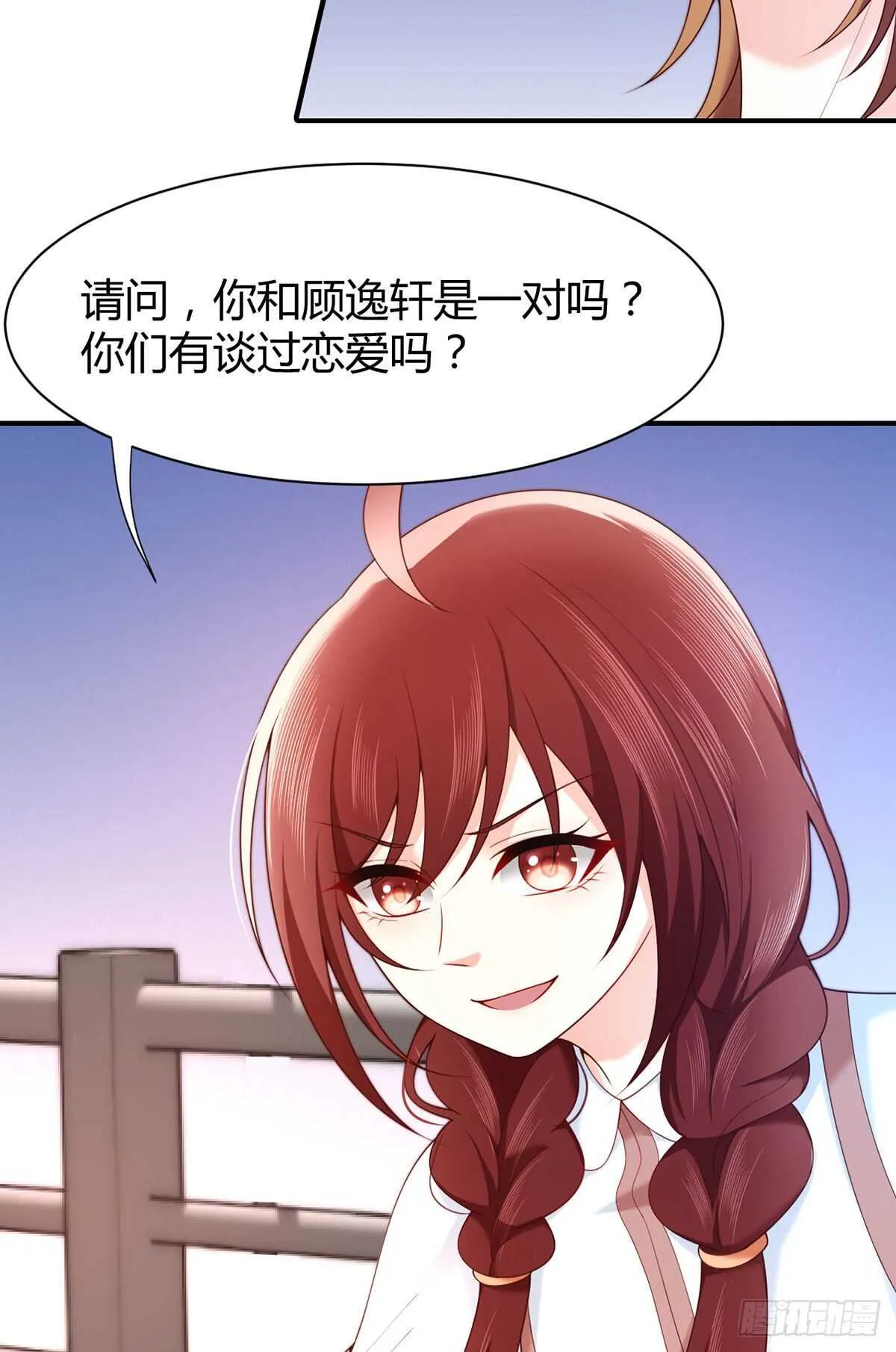 第67话 是谁绑走了元初？ 第14页