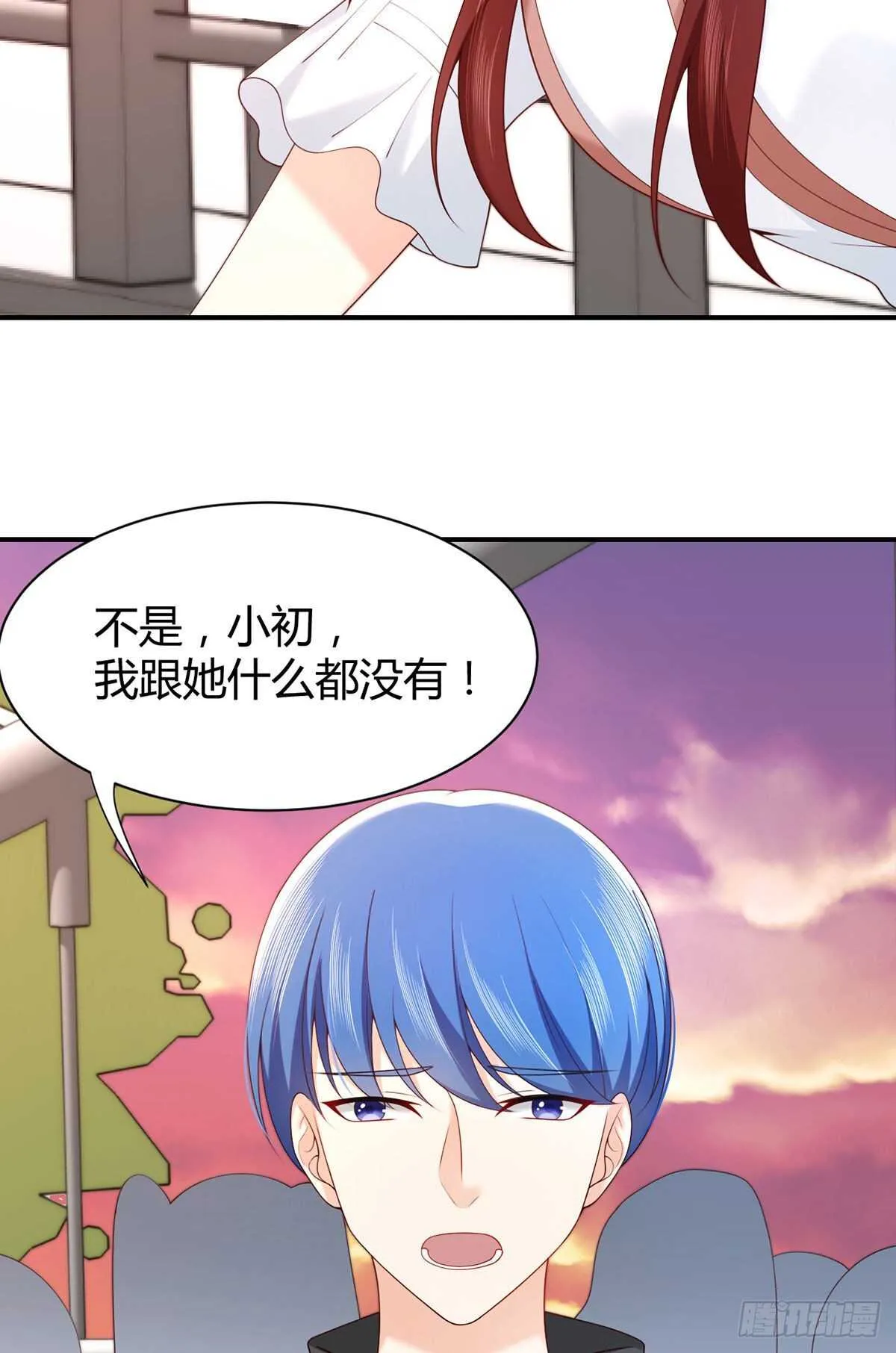 第67话 是谁绑走了元初？ 第15页