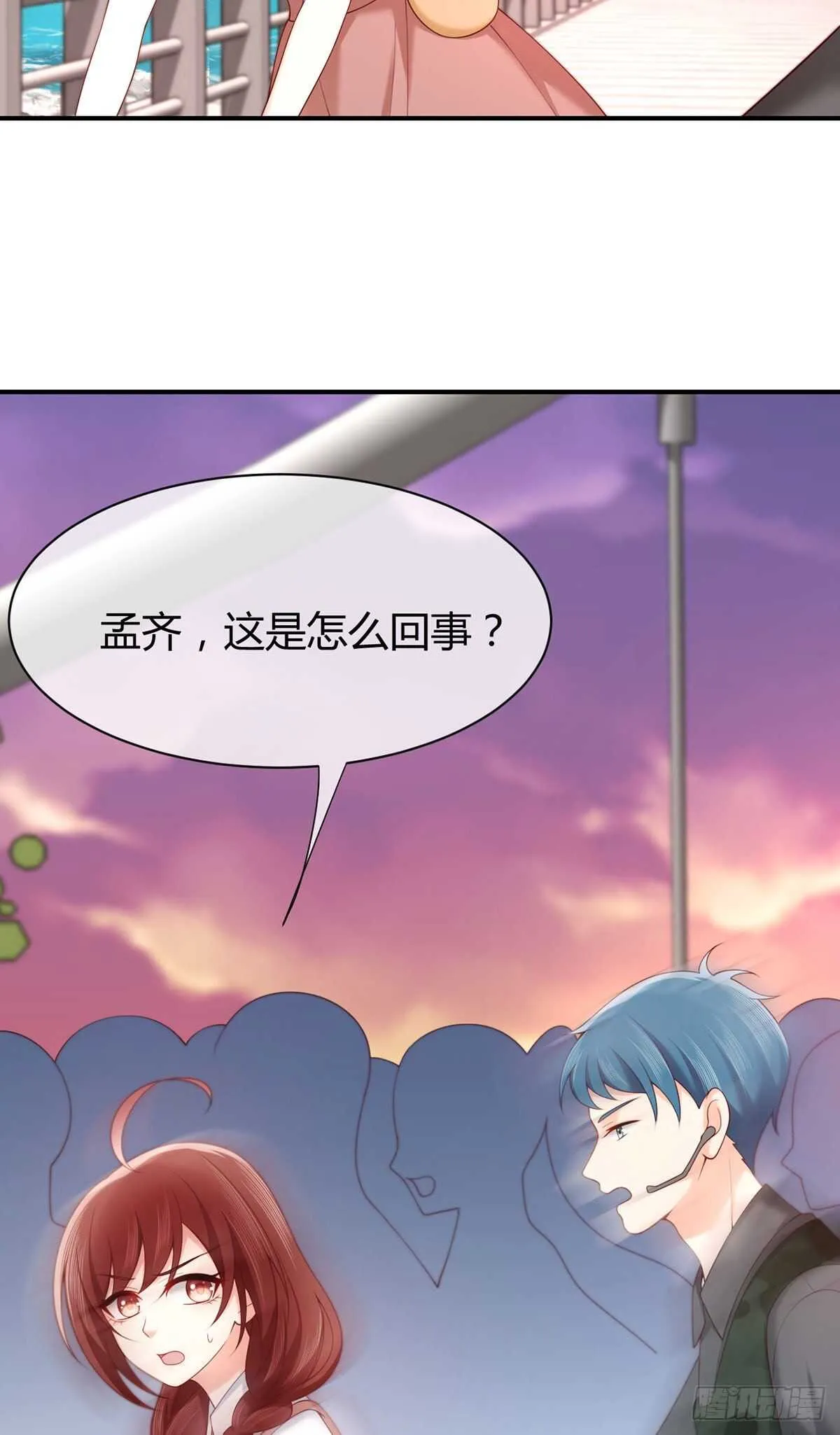 第67话 是谁绑走了元初？ 第25页