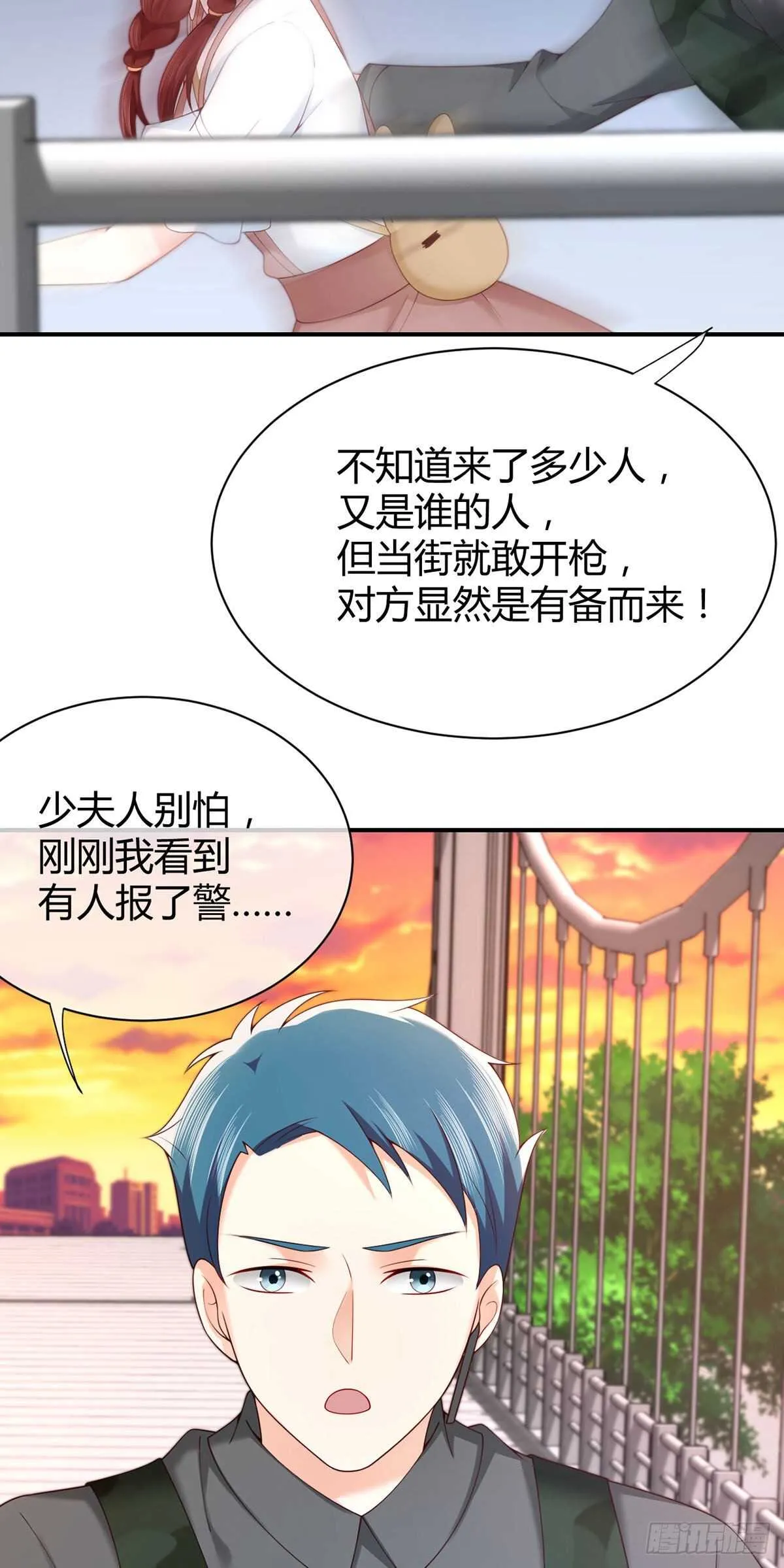 第67话 是谁绑走了元初？ 第26页