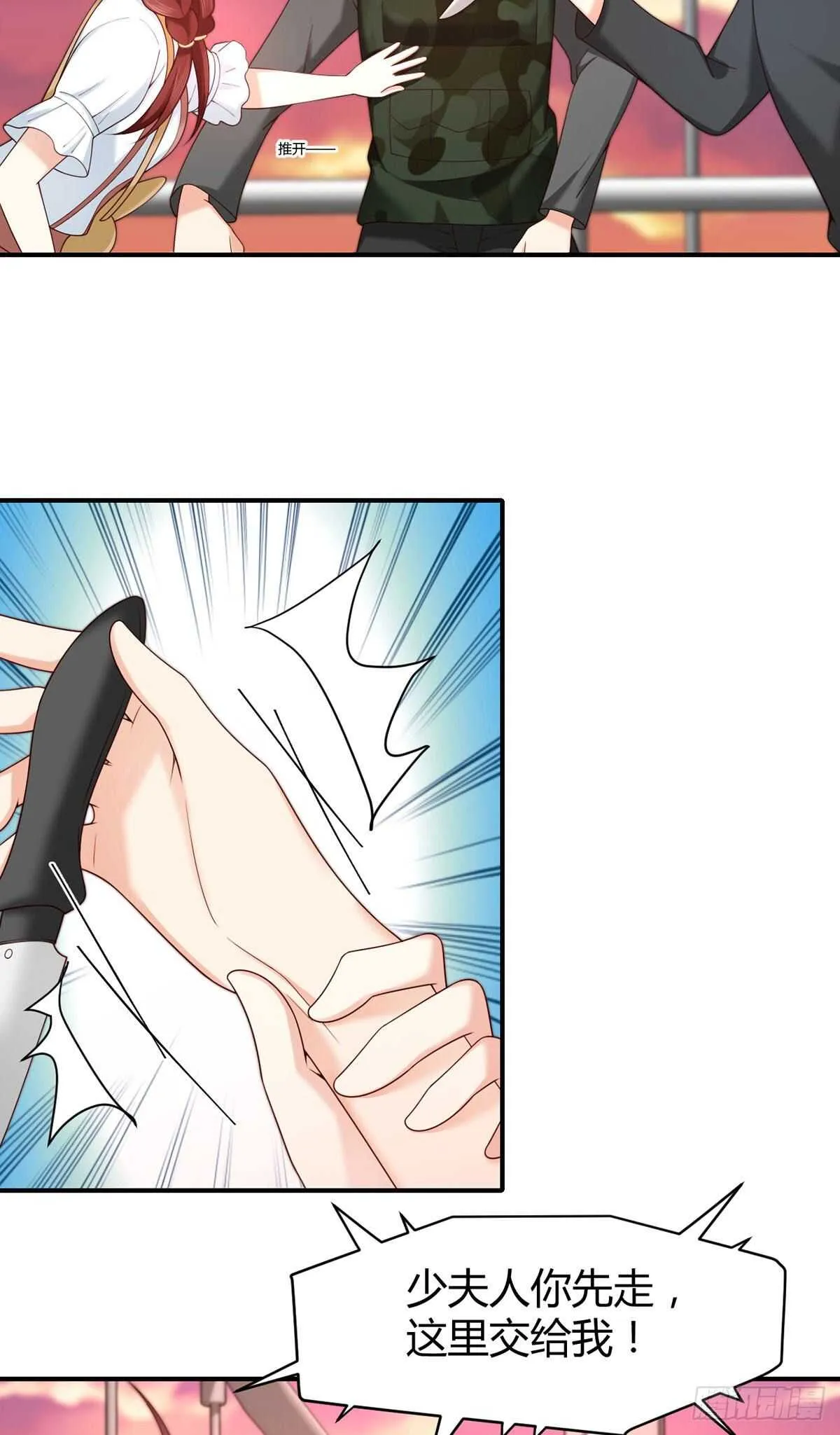 第67话 是谁绑走了元初？ 第29页