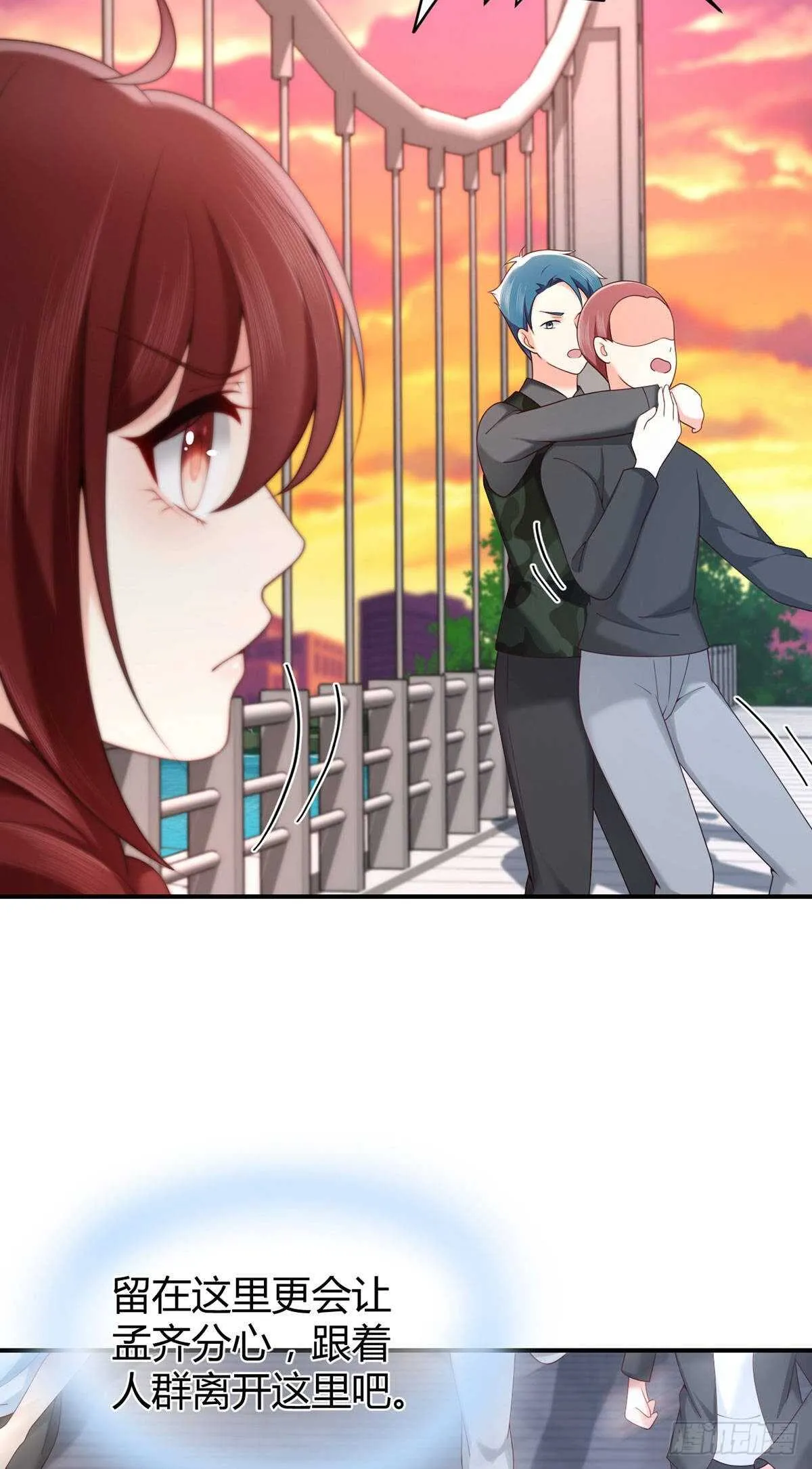 第67话 是谁绑走了元初？ 第30页