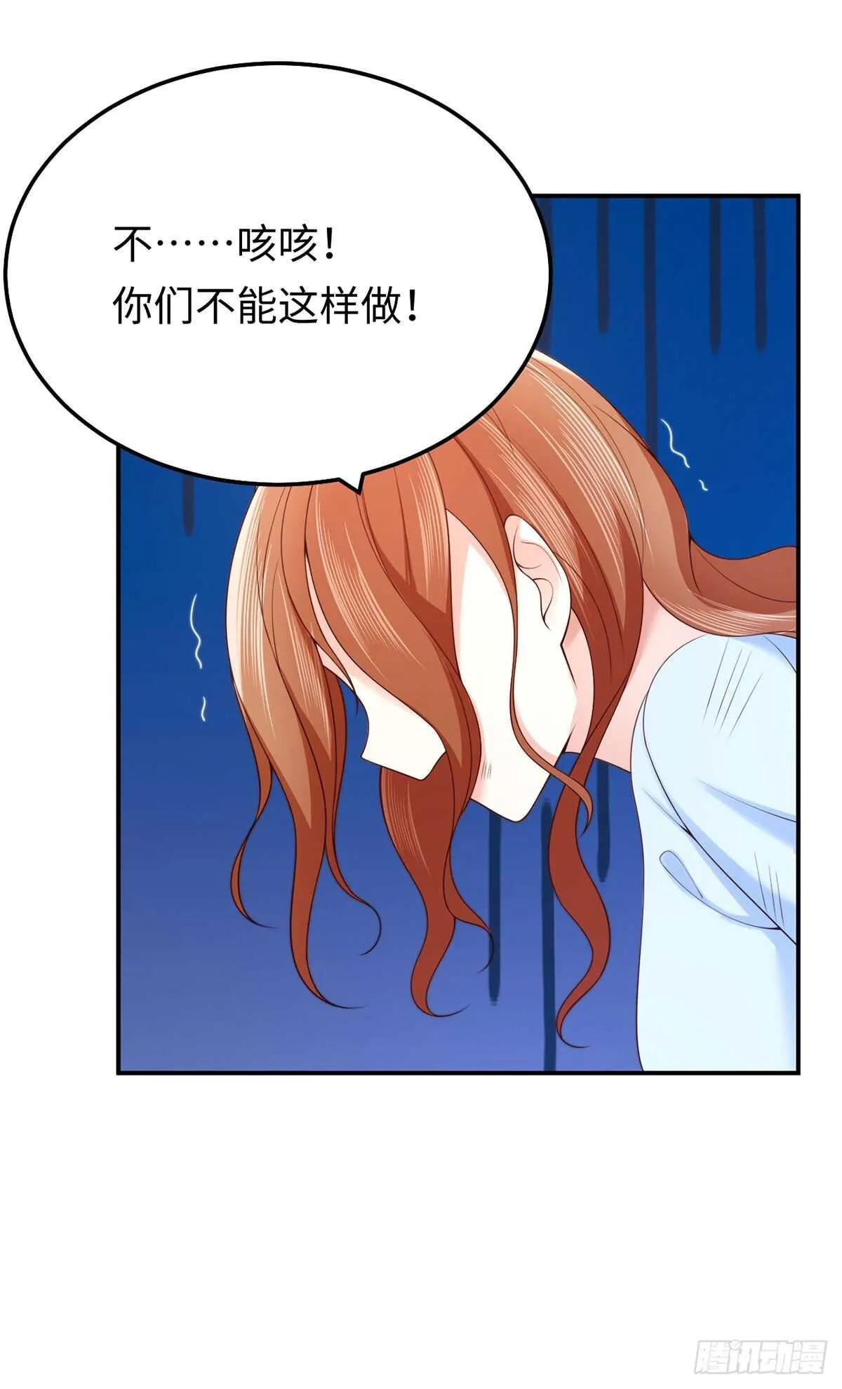 第68话 夜沉渊的另一面 第8页
