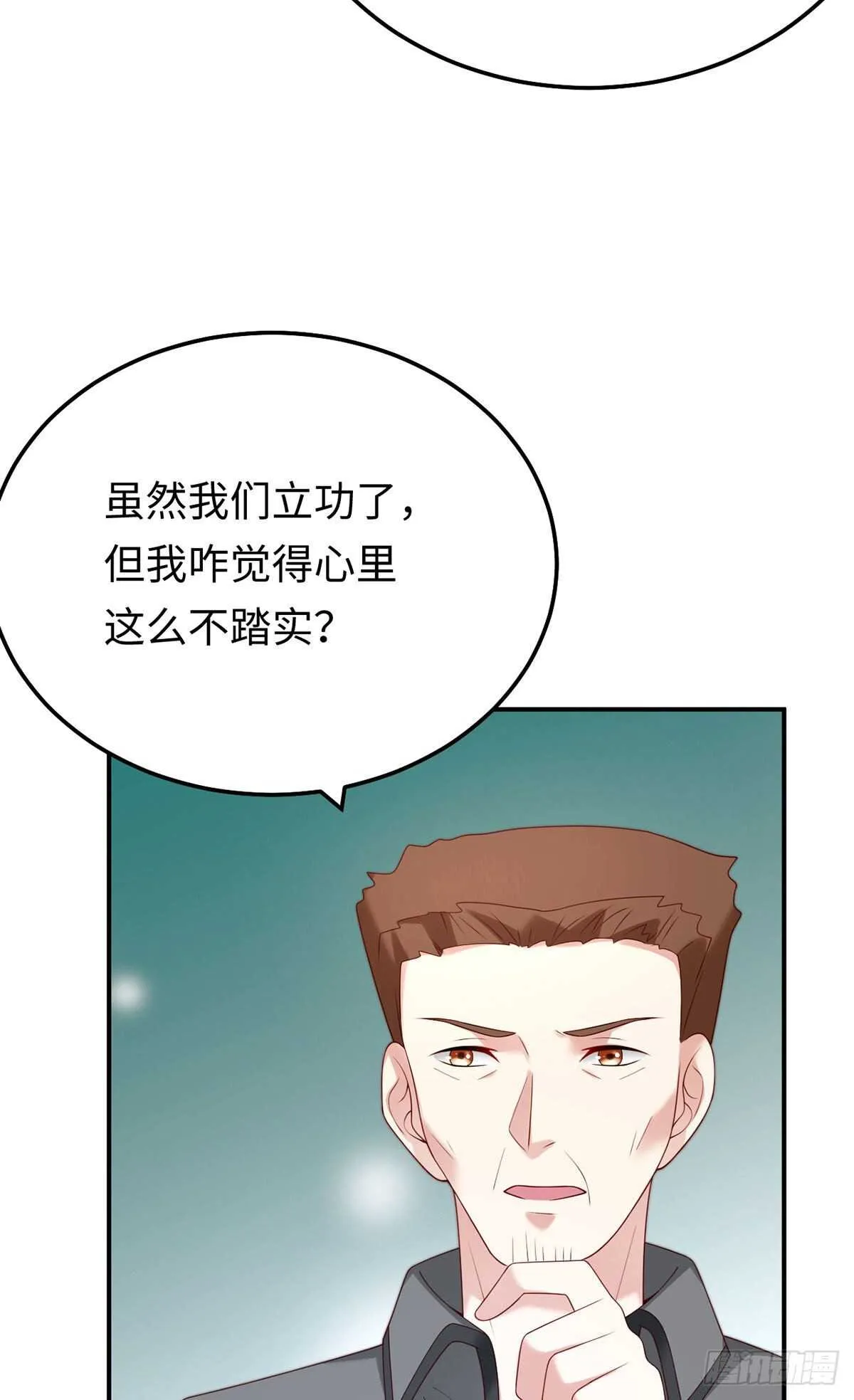 第68话 夜沉渊的另一面 第26页