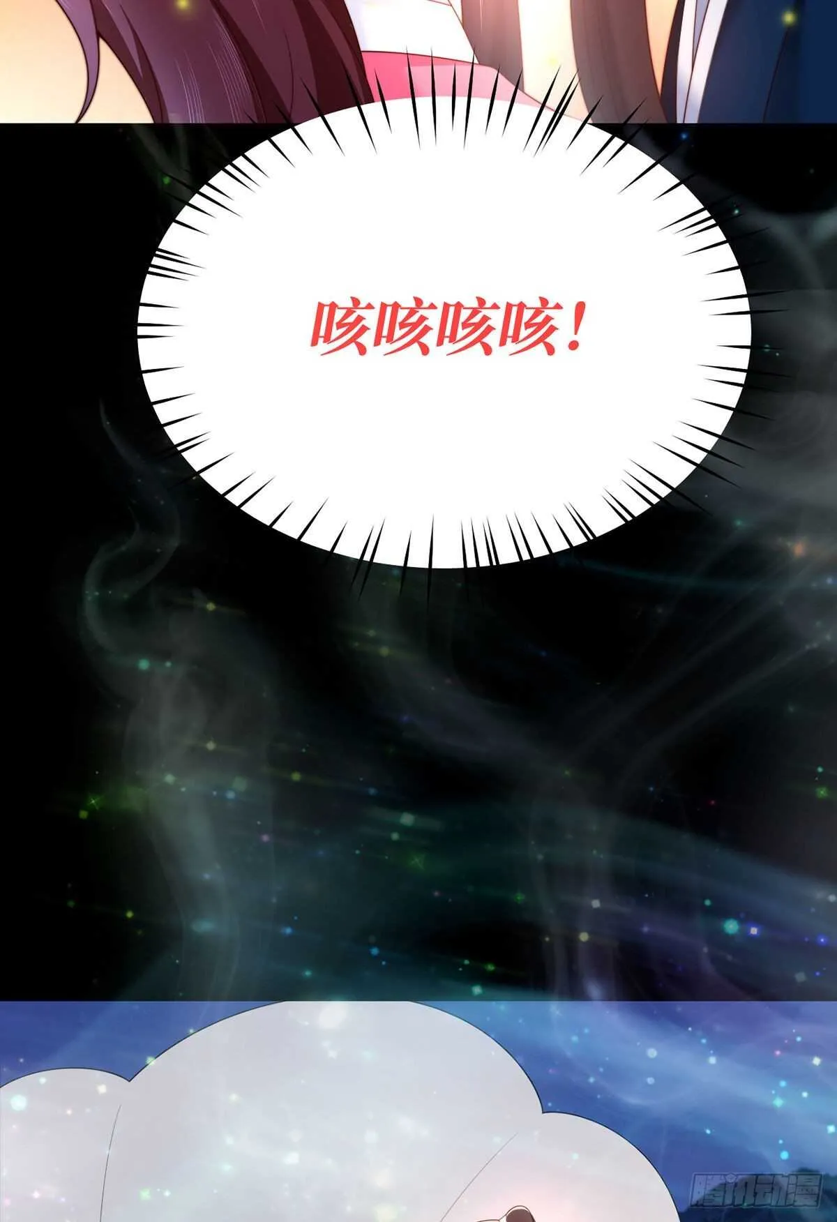 第68话 夜沉渊的另一面 第32页