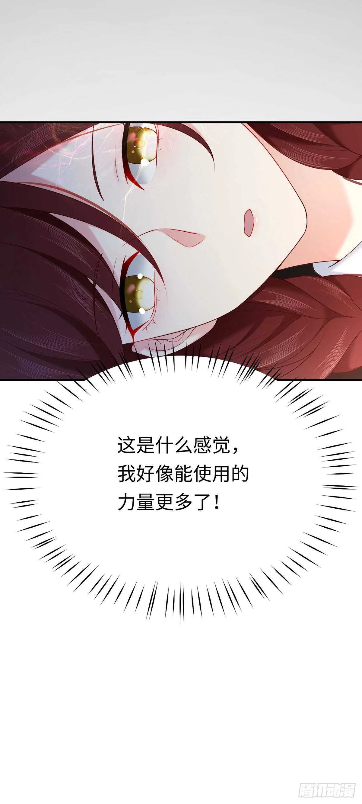 第68话 夜沉渊的另一面 第38页