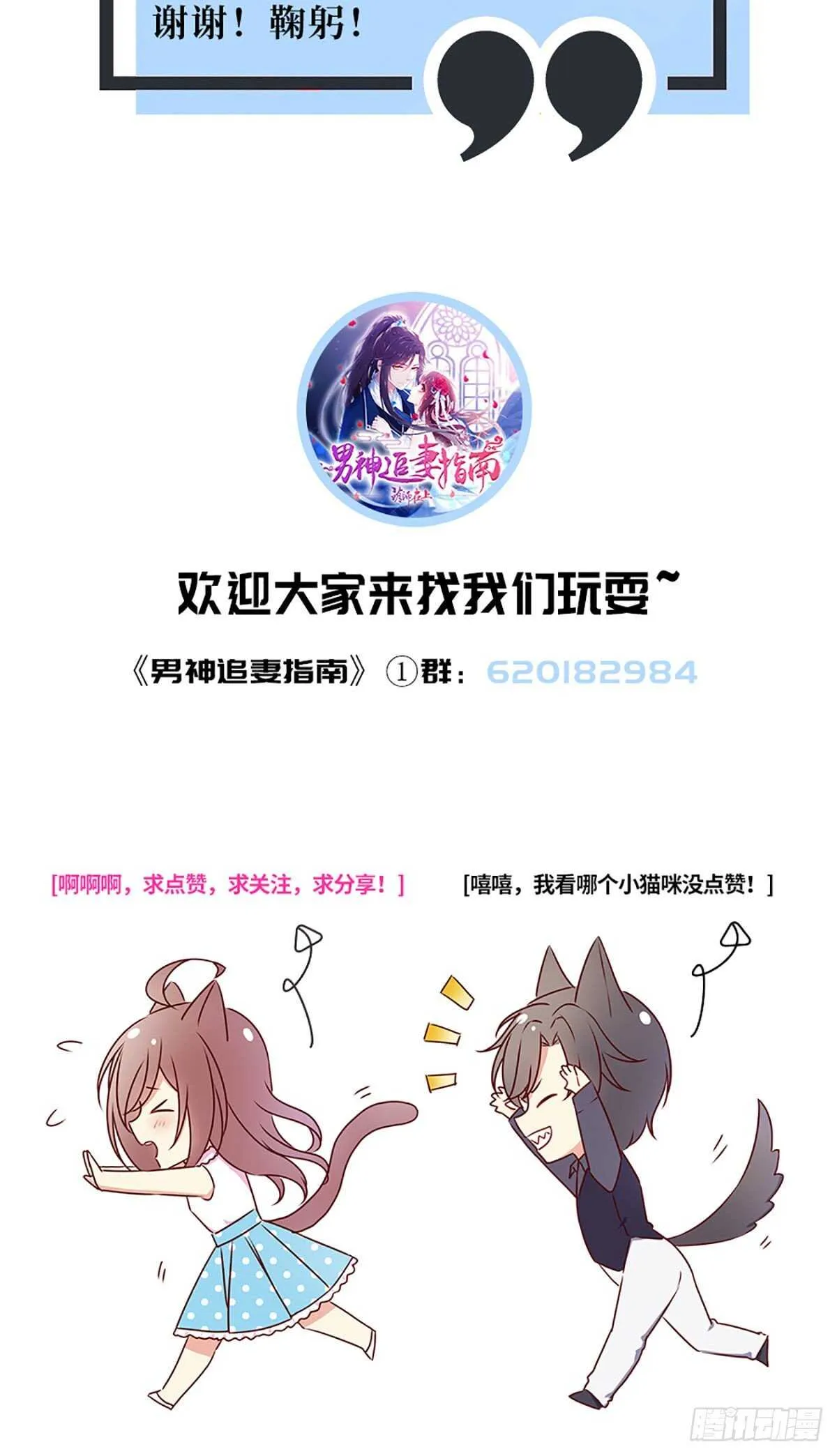 第68话 夜沉渊的另一面 第41页