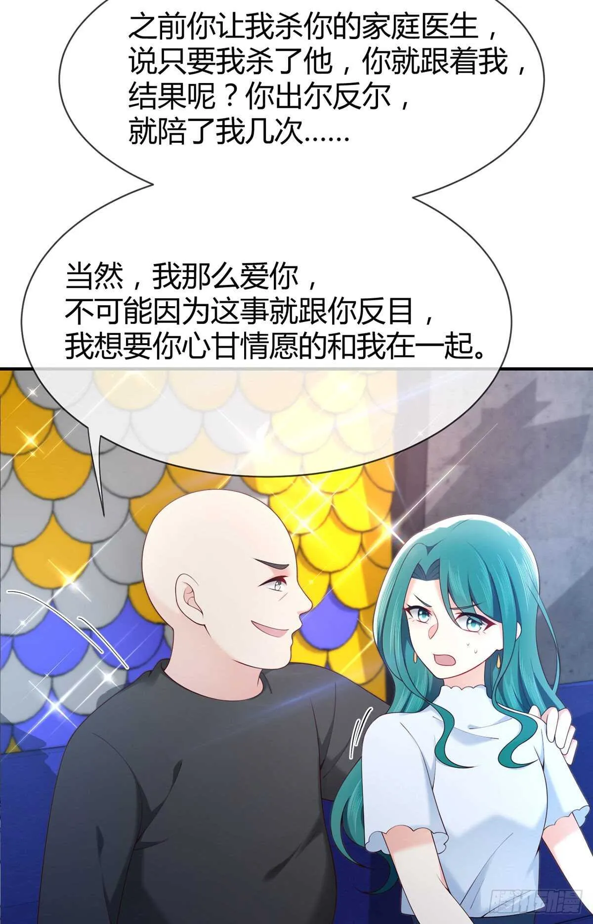 第69话 元初大危机 第16页