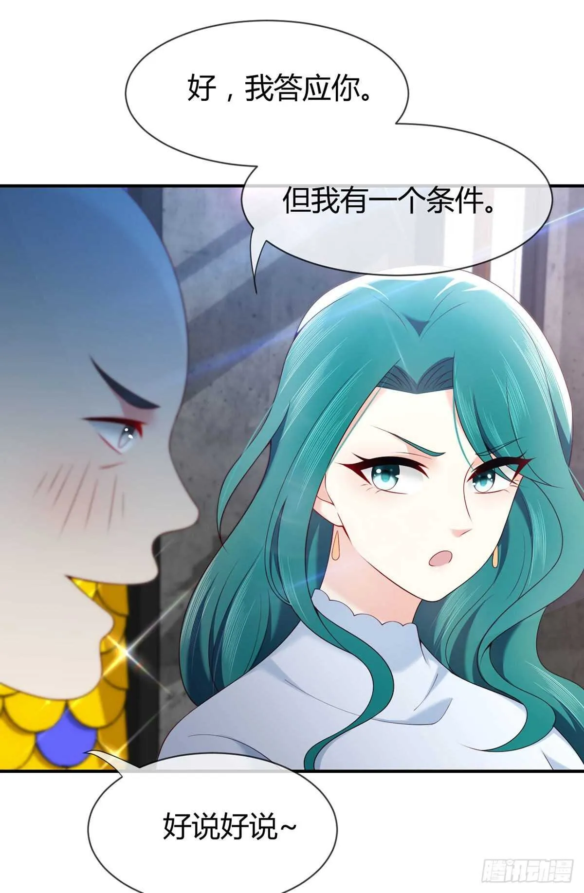 第69话 元初大危机 第29页