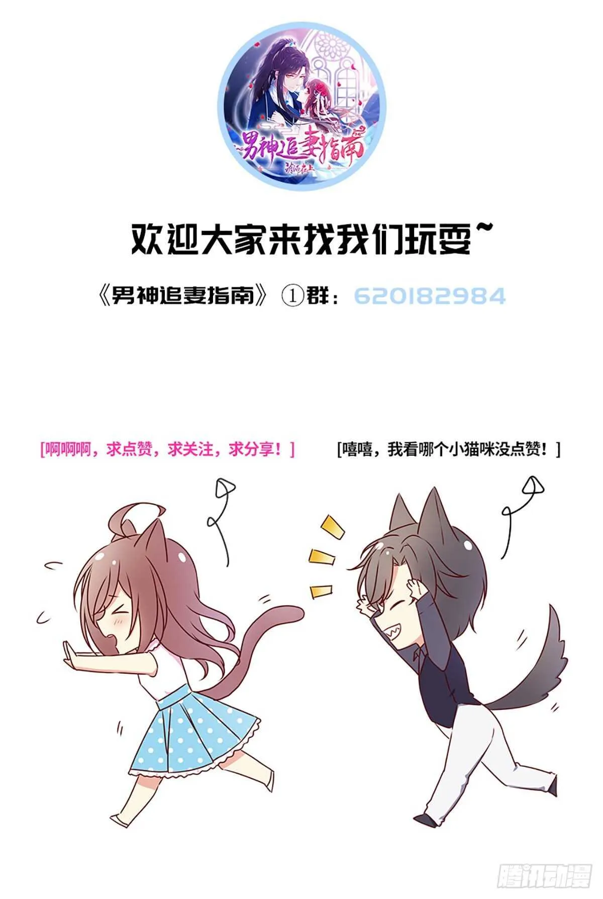 第69话 元初大危机 第42页
