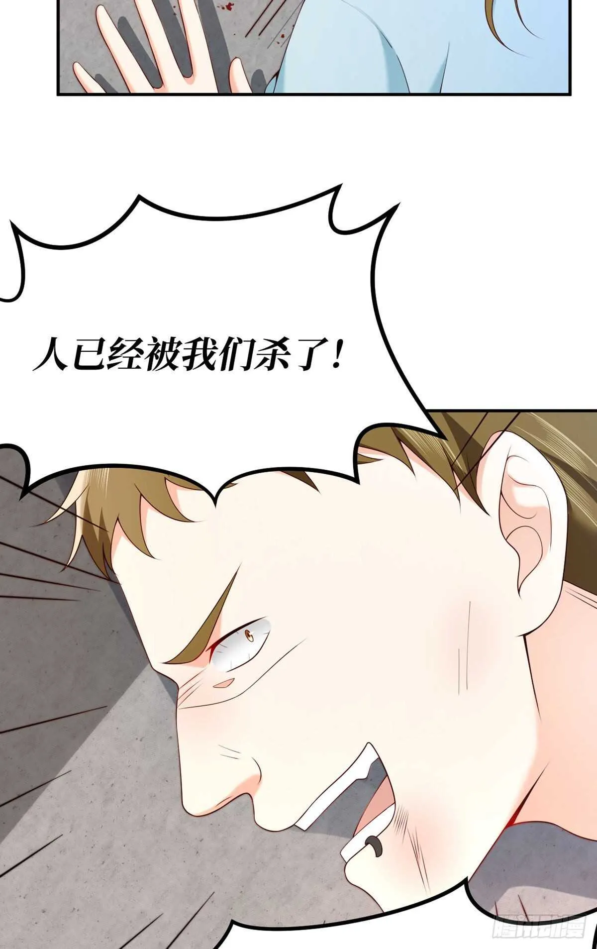 第70话 失误的寻找 第3页