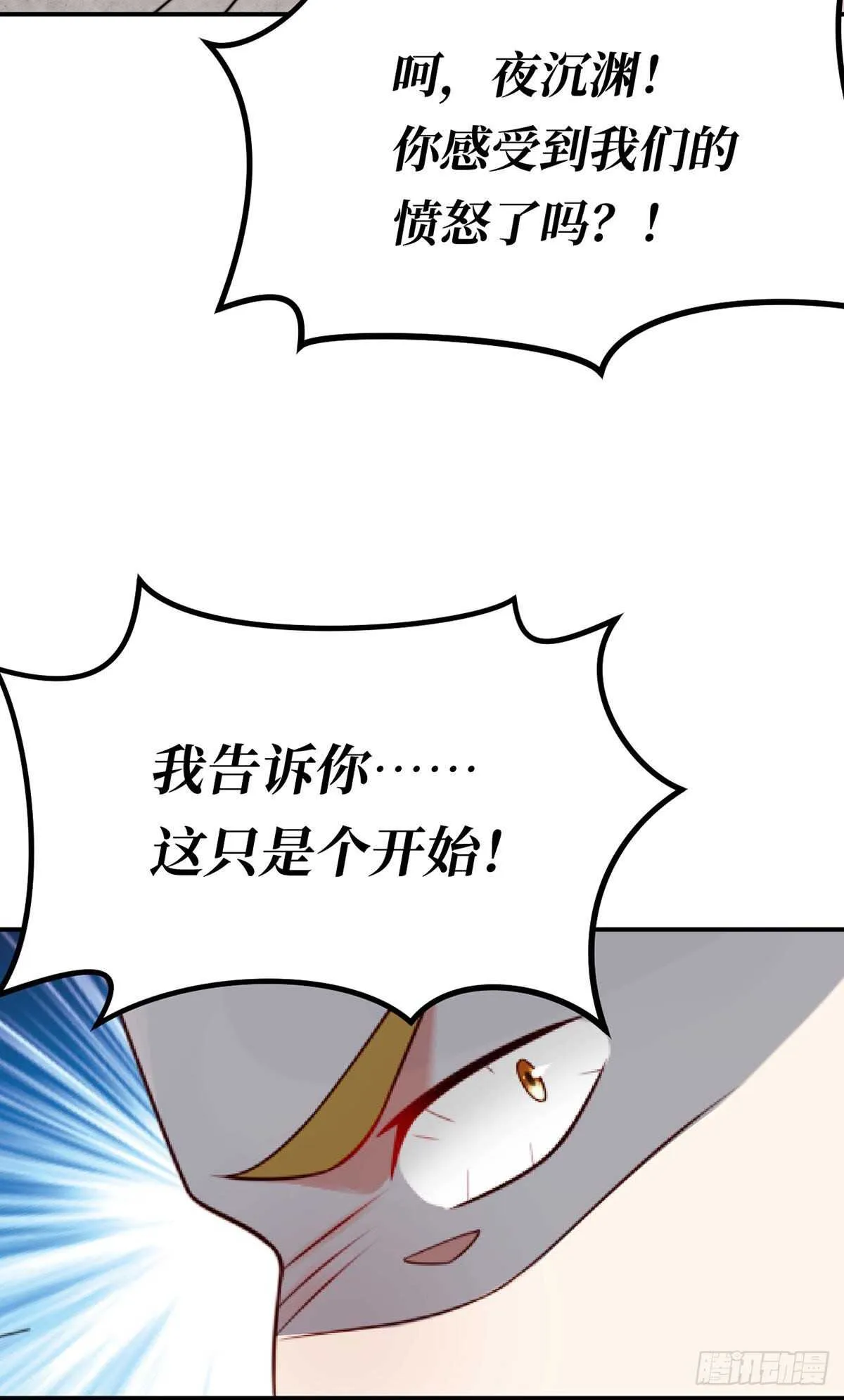 第70话 失误的寻找 第4页
