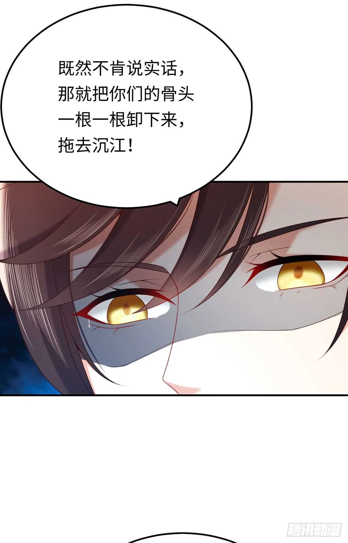 第70话 失误的寻找 第6页