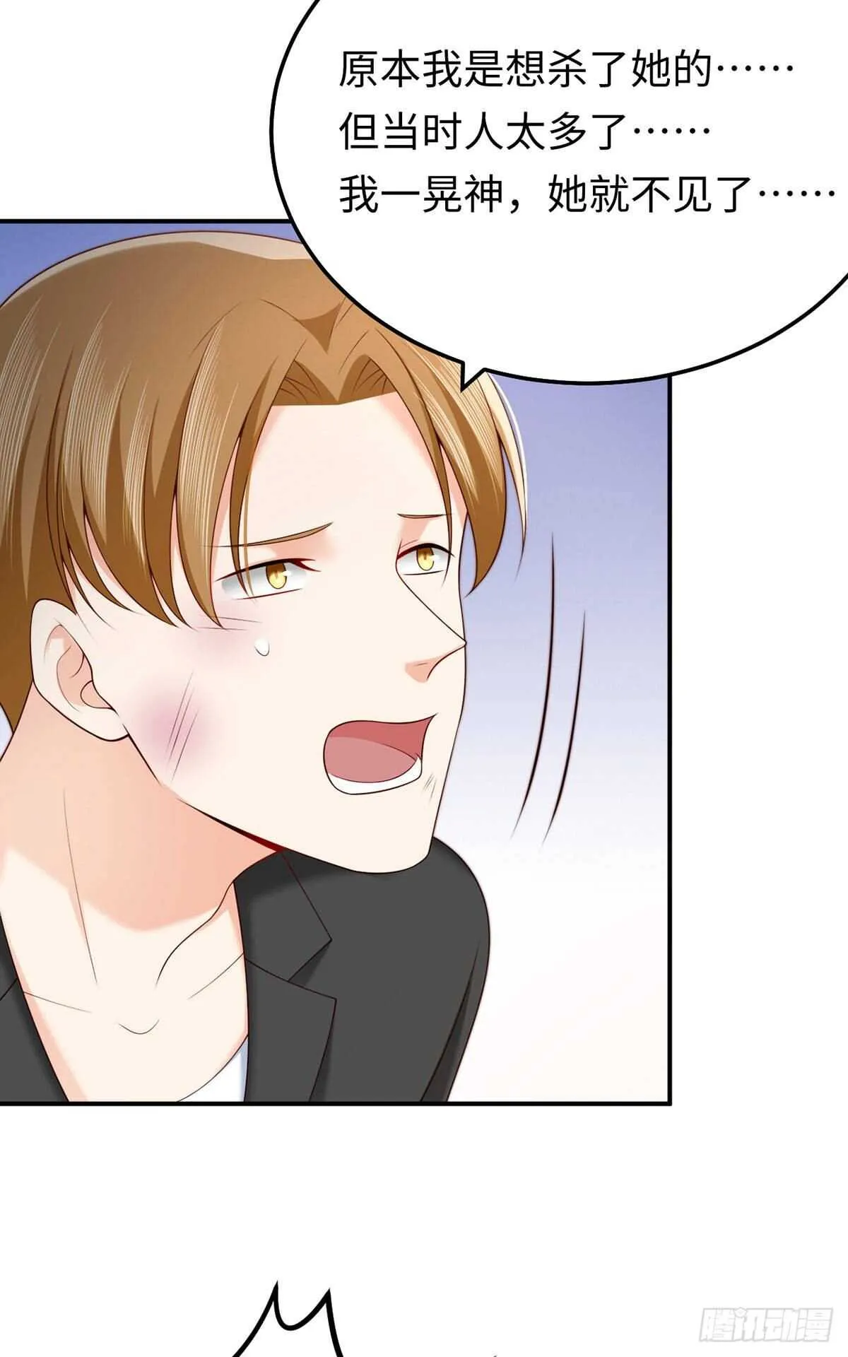 第70话 失误的寻找 第13页