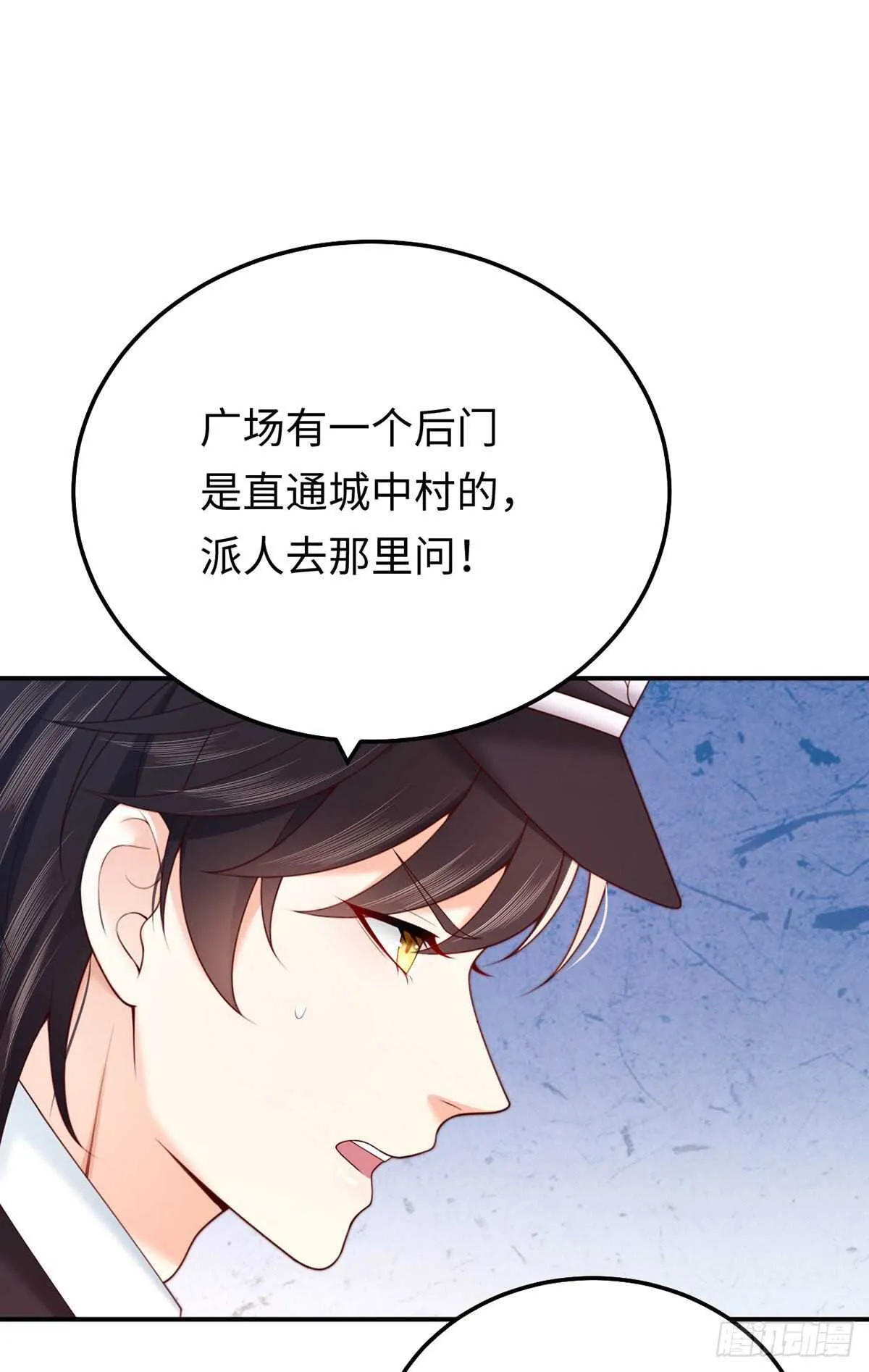 第70话 失误的寻找 第19页