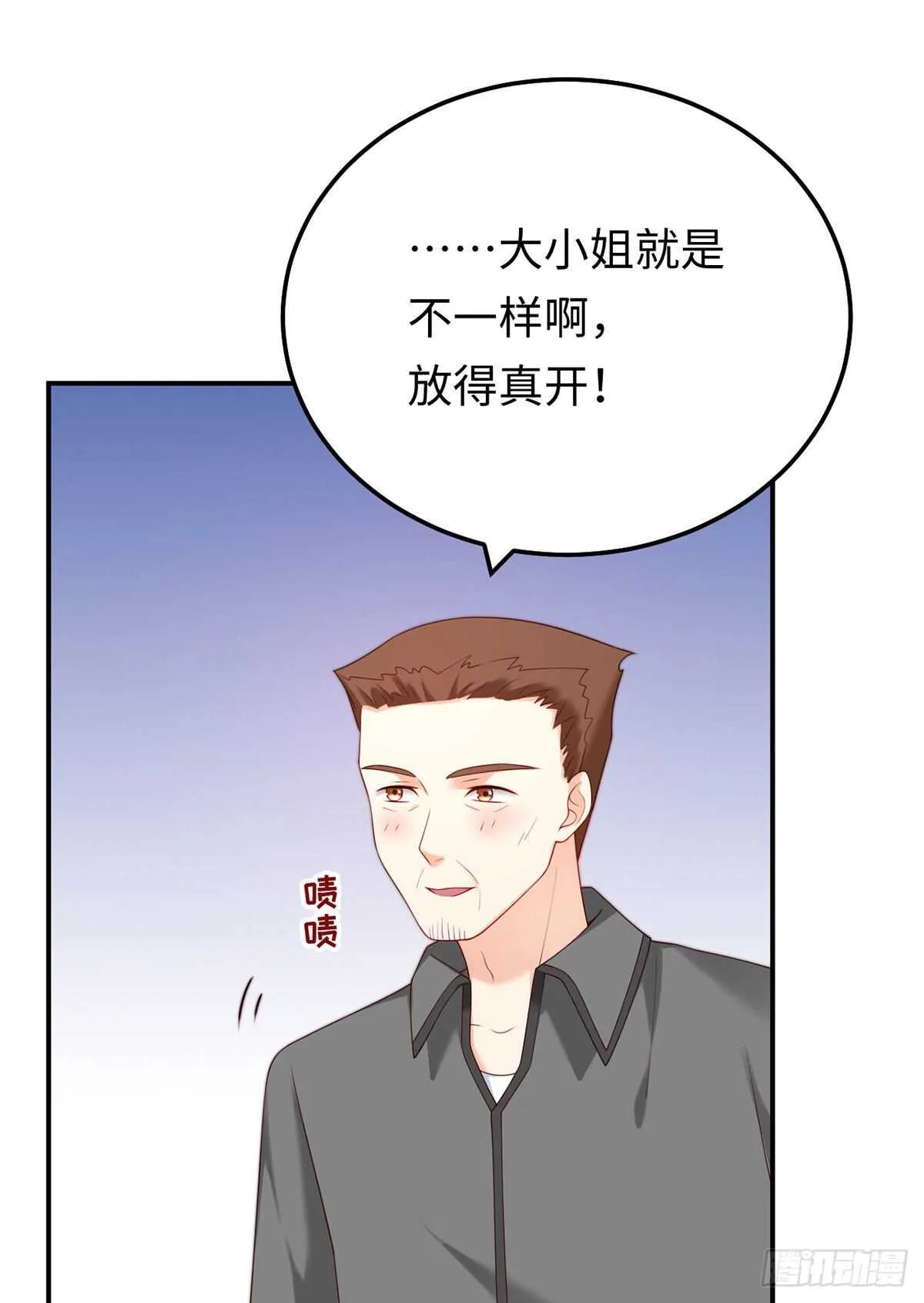 第70话 失误的寻找 第22页