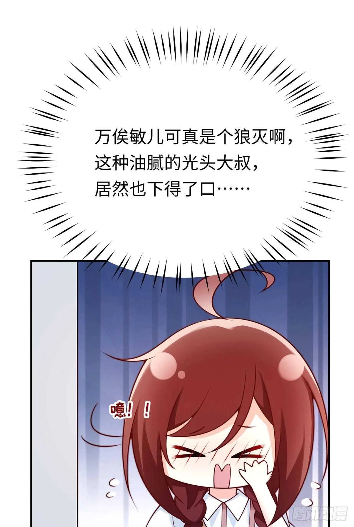 第70话 失误的寻找 第32页