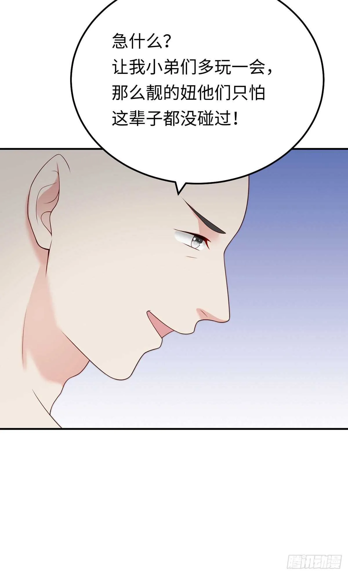 第70话 失误的寻找 第36页