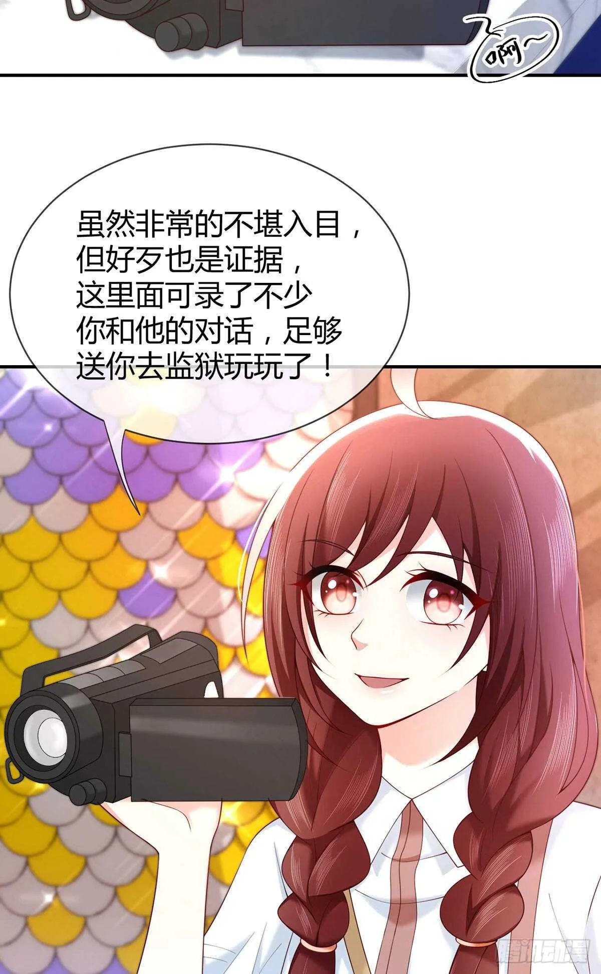 第71话 不专心要受到惩罚 第4页