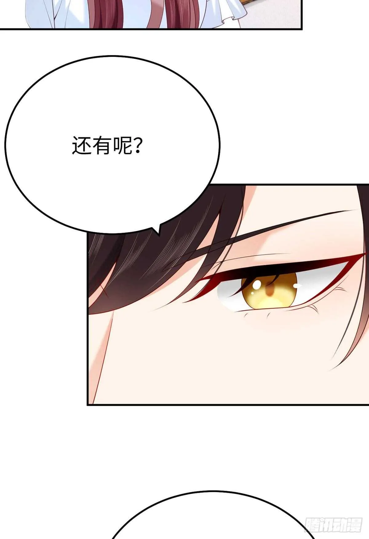 第72话 熟悉的称呼 第5页