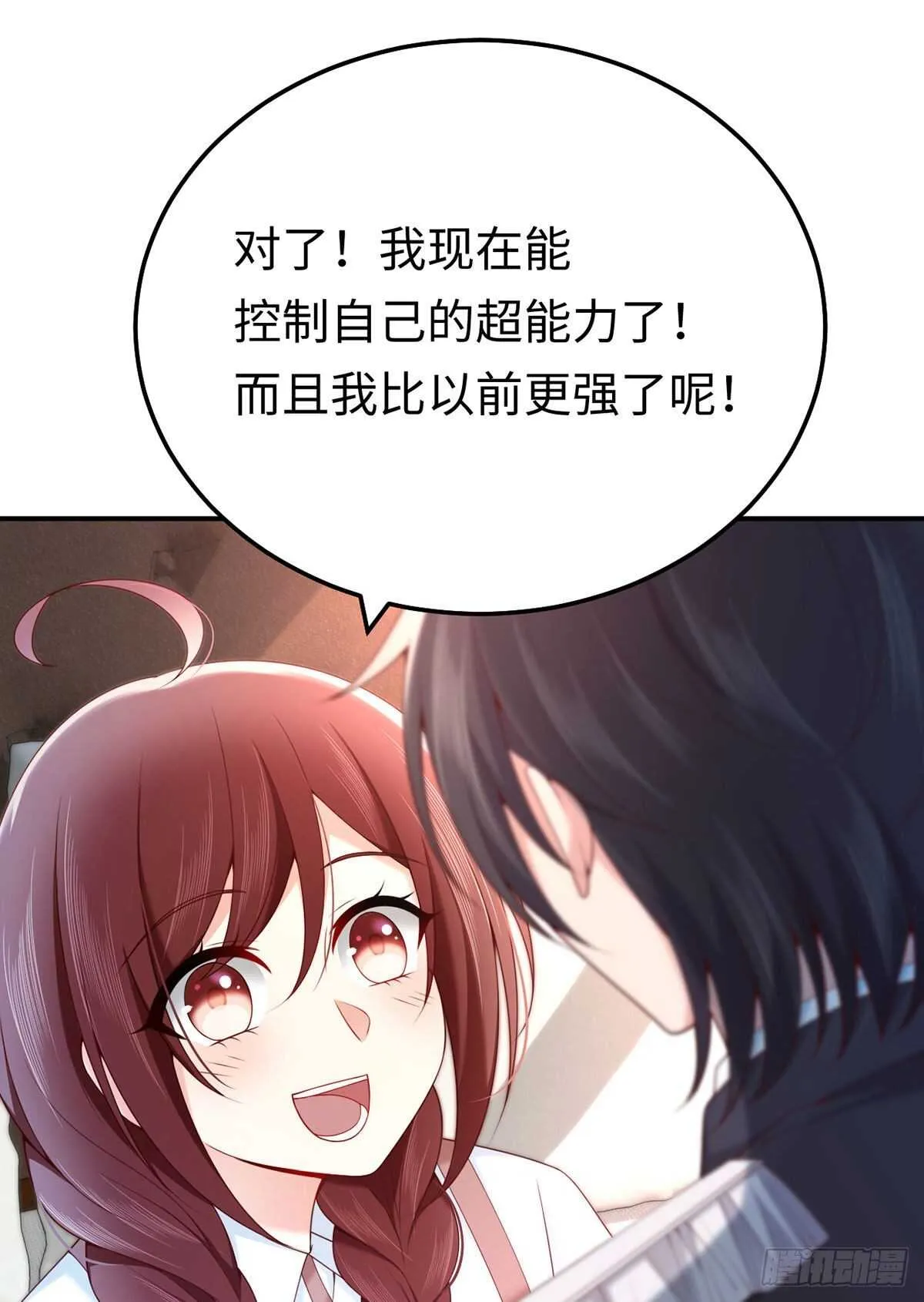第72话 熟悉的称呼 第7页