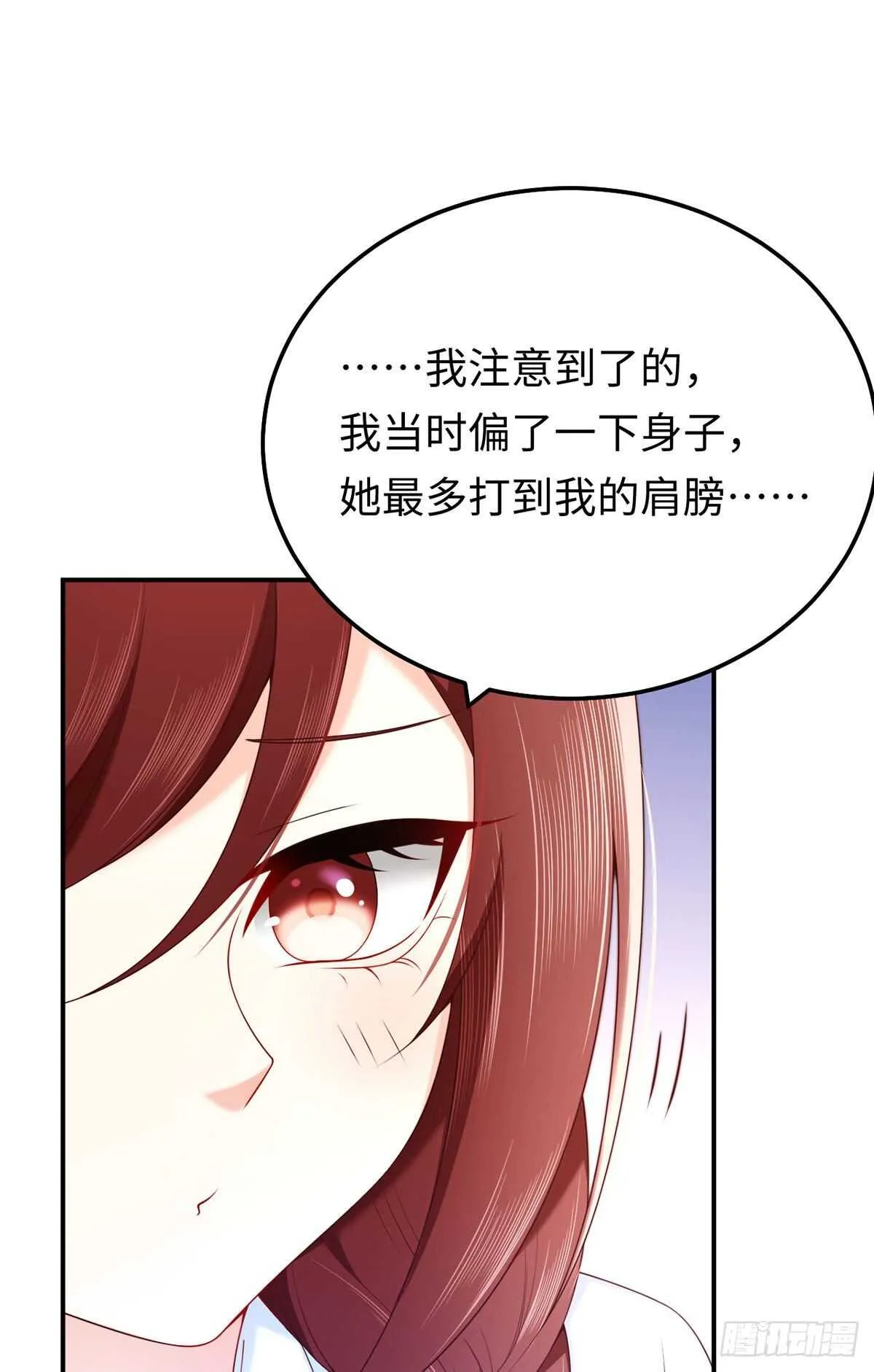 第72话 熟悉的称呼 第9页