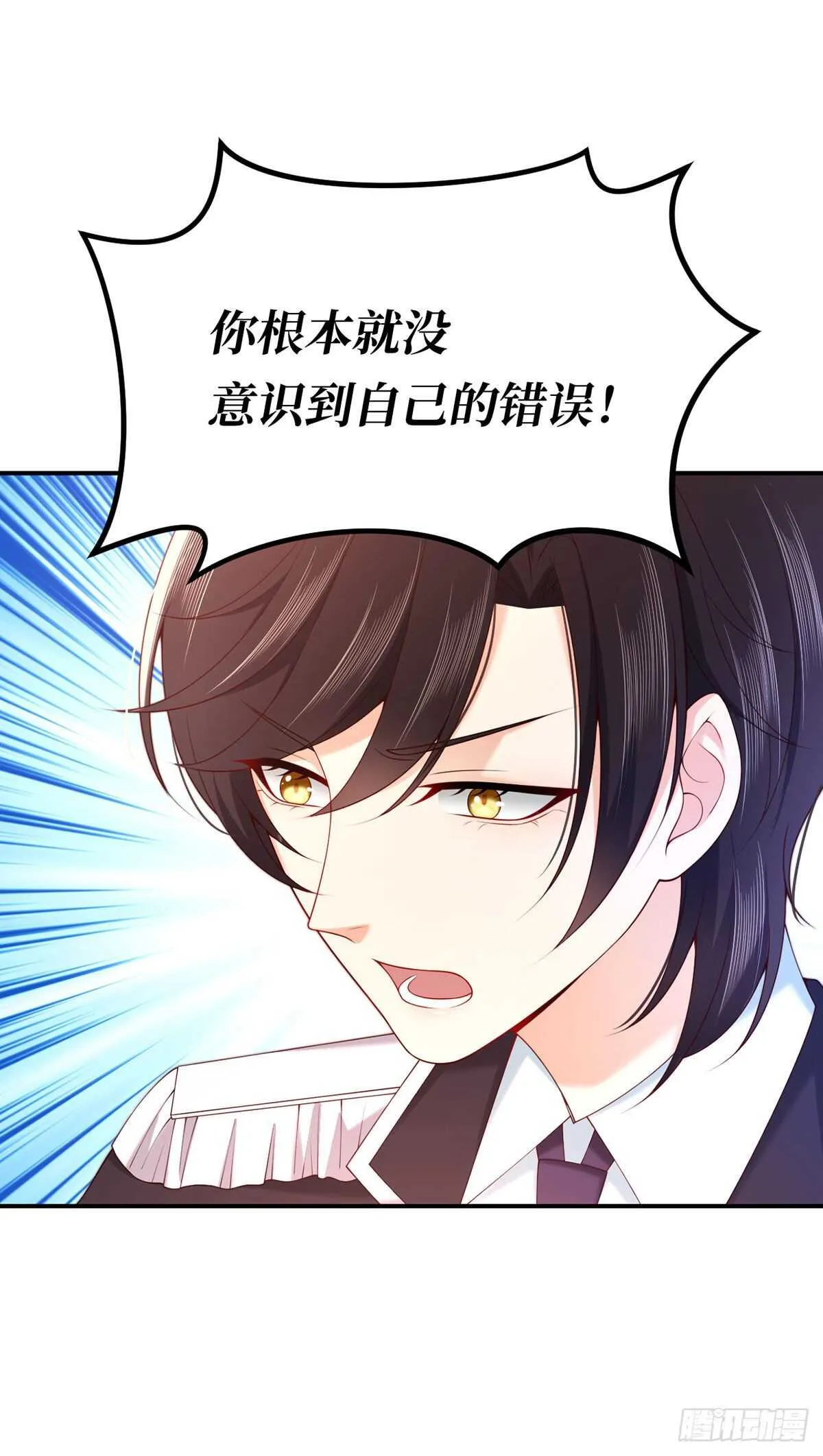 第72话 熟悉的称呼 第11页