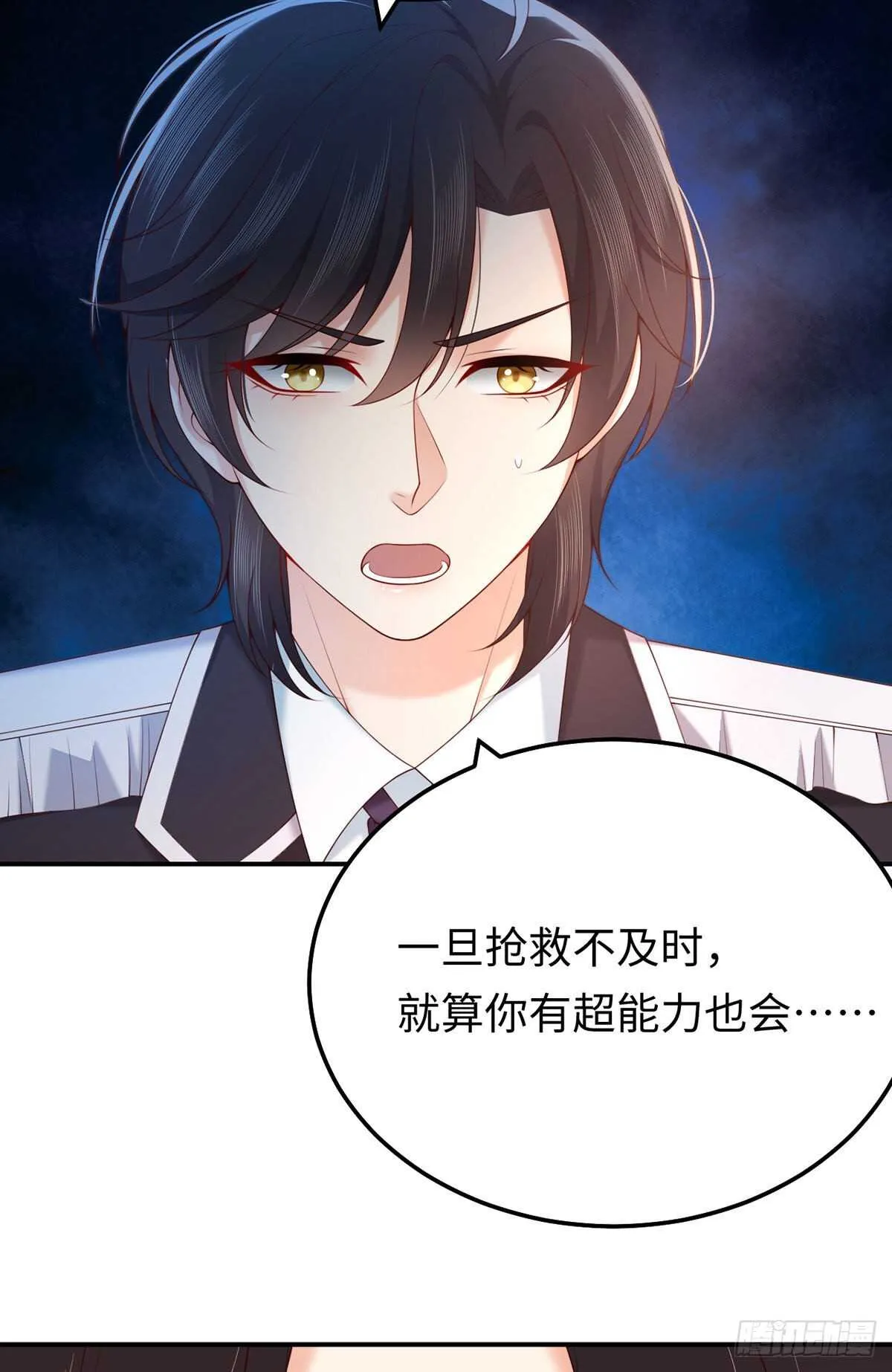 第72话 熟悉的称呼 第14页