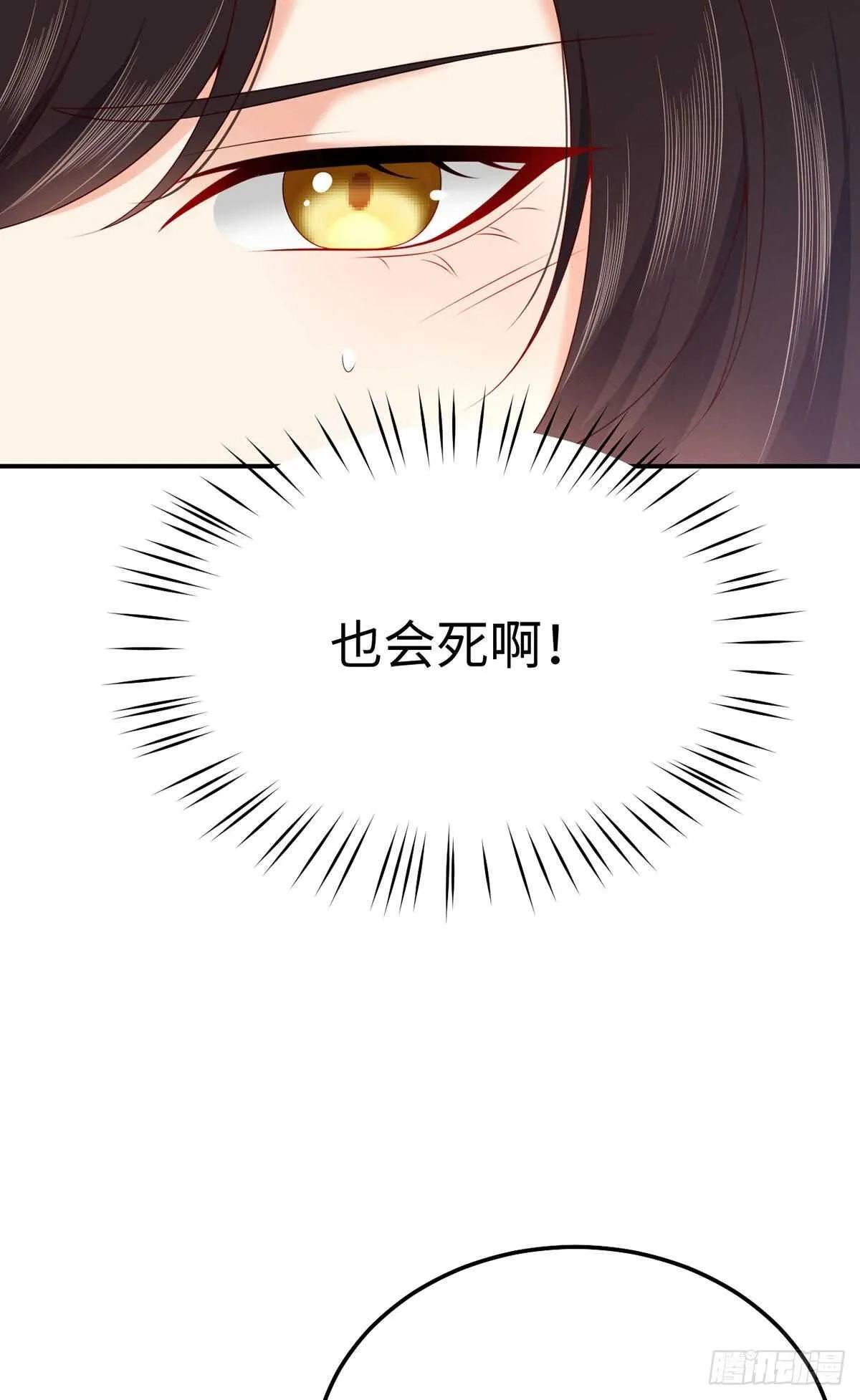 第72话 熟悉的称呼 第15页