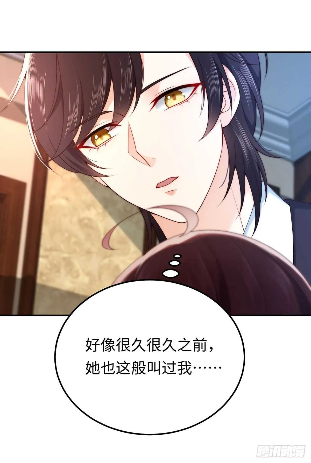 第72话 熟悉的称呼 第17页