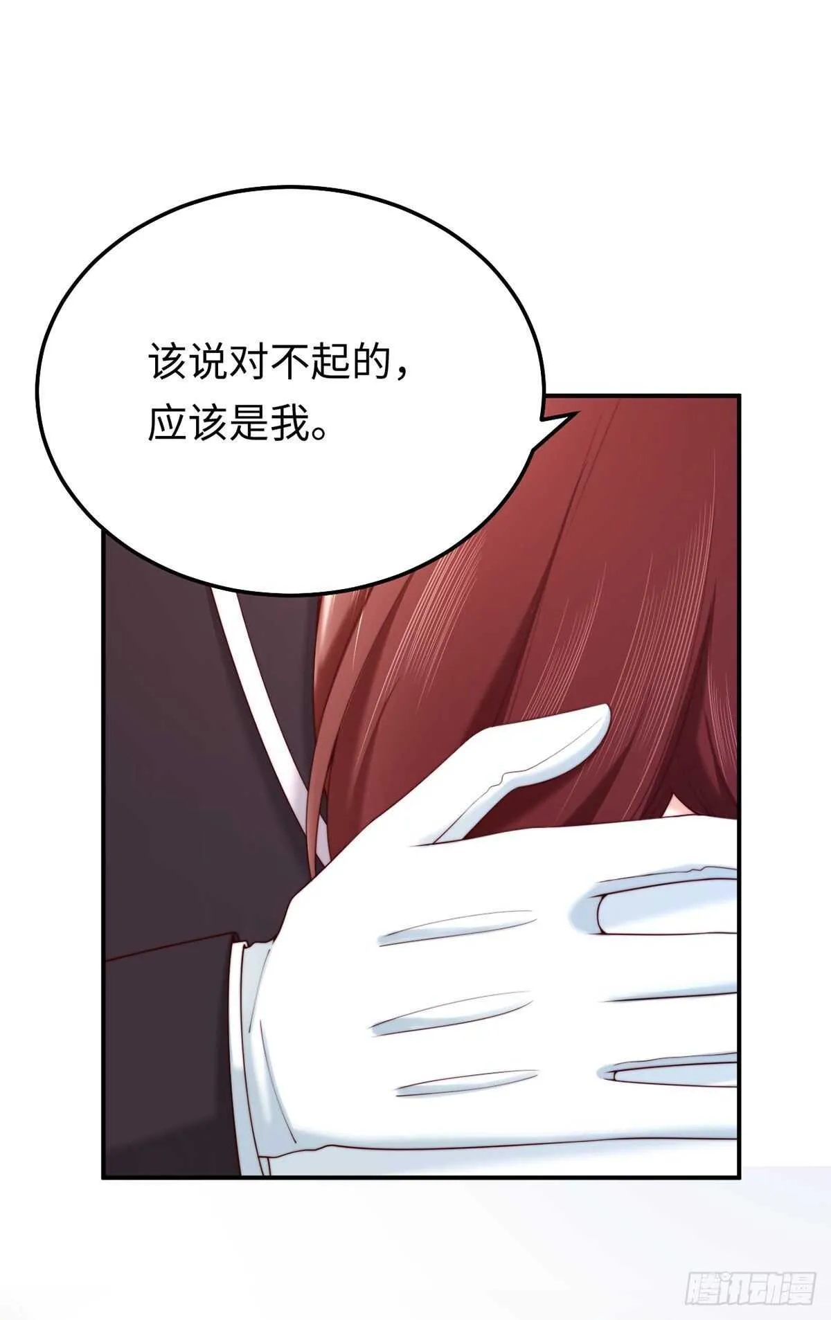 第72话 熟悉的称呼 第18页